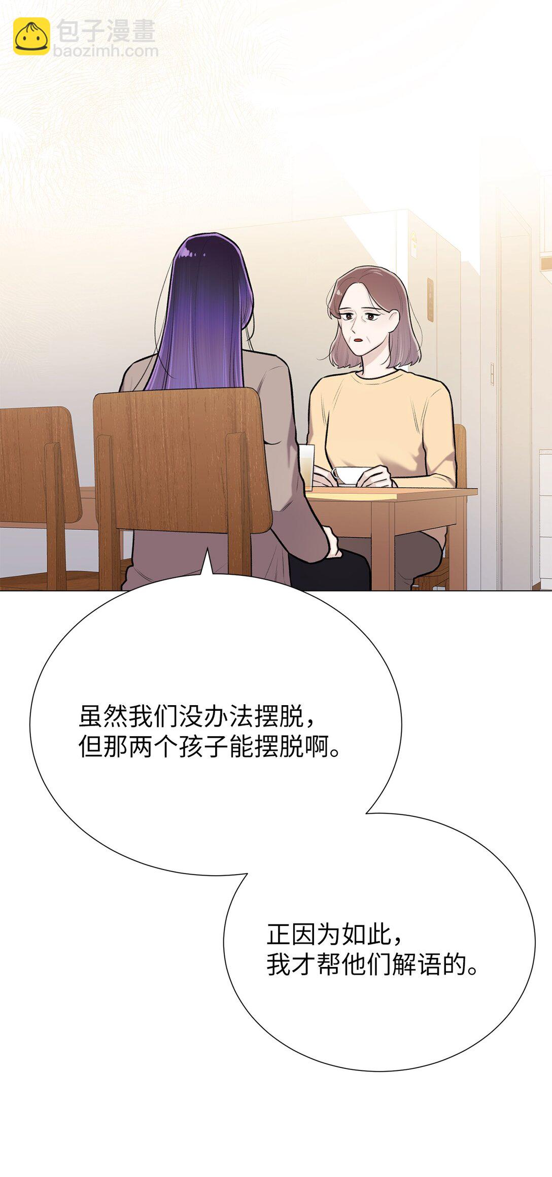 《危语》60 预言里有别的东西？ 第10页