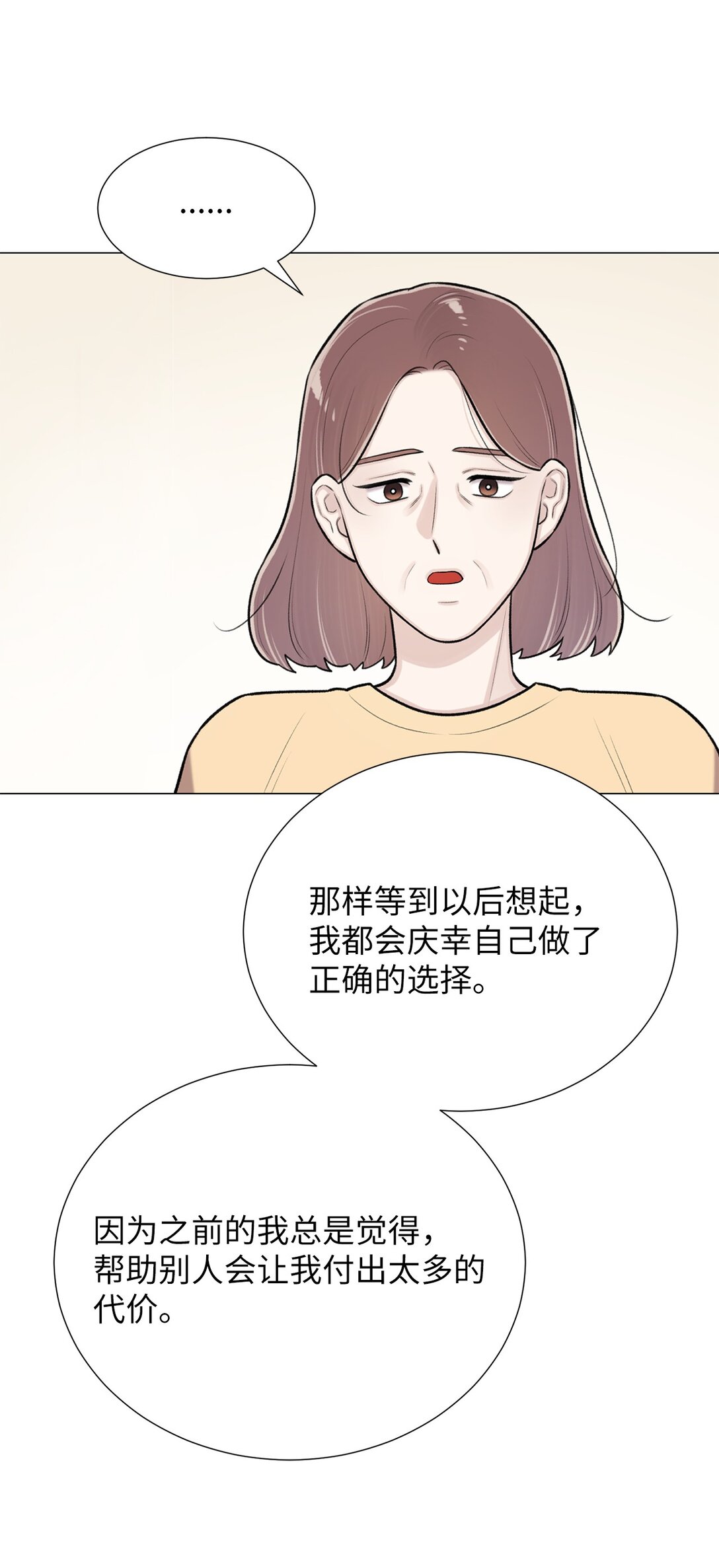 《危语》60 预言里有别的东西？ 第11页