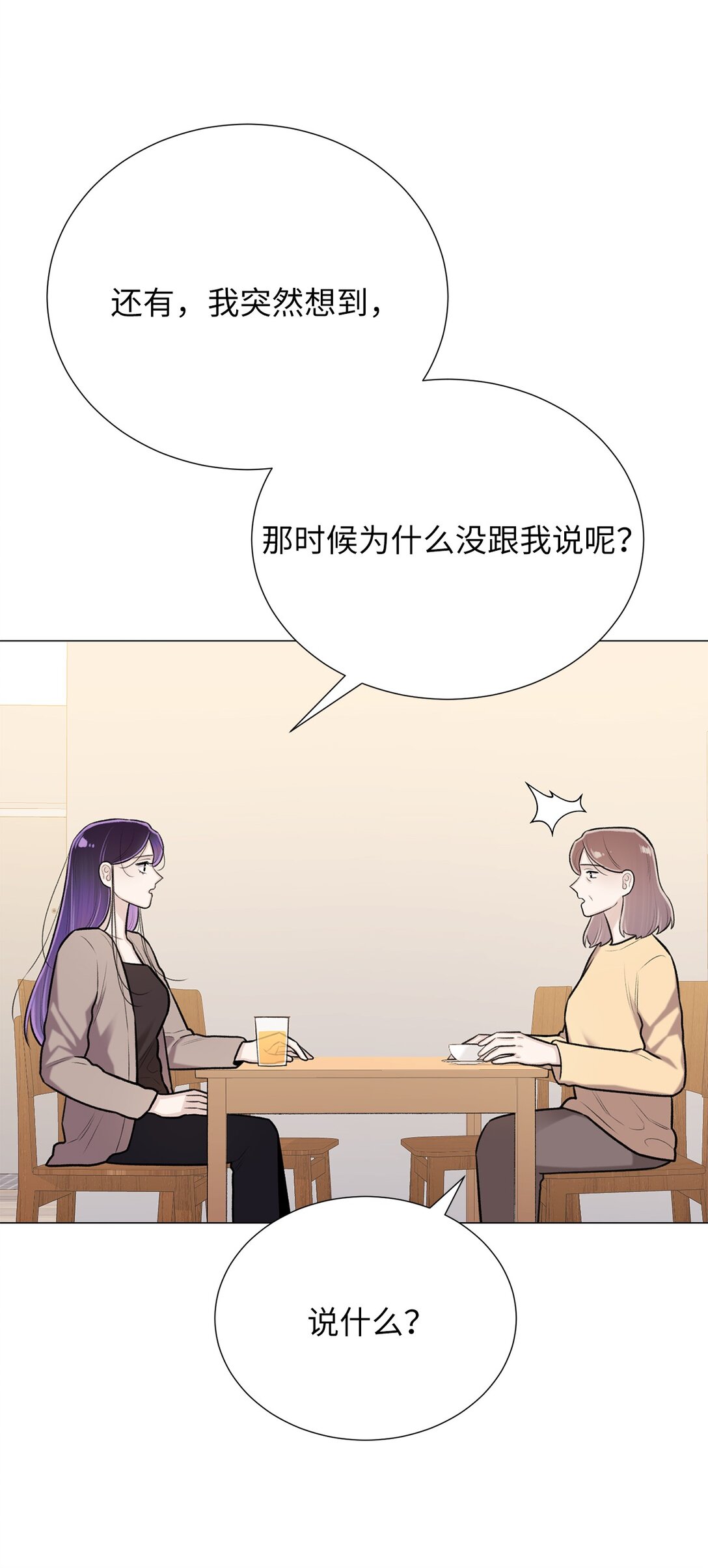 《危语》60 预言里有别的东西？ 第14页