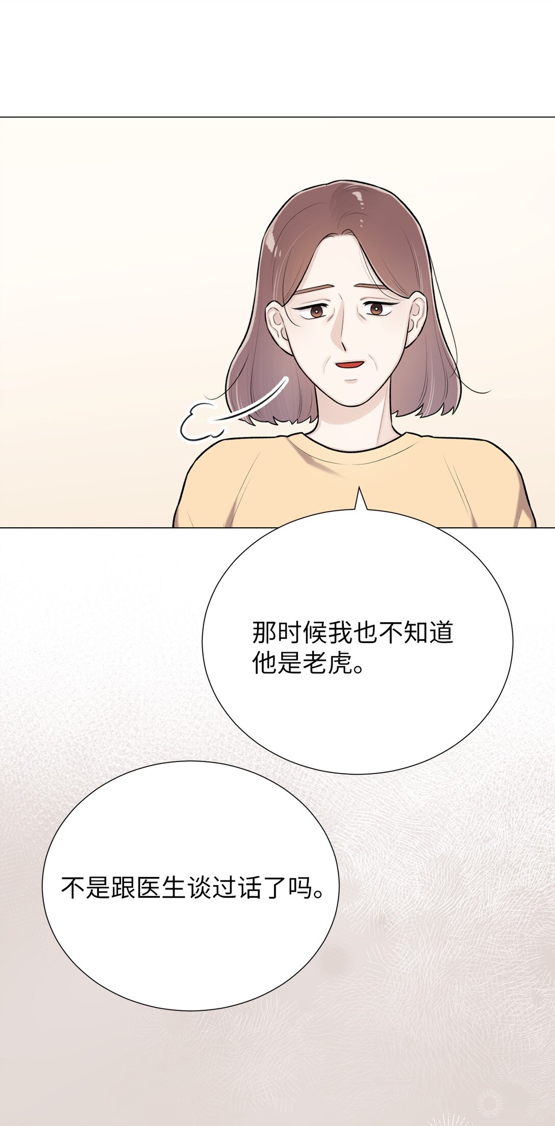《危语》60 预言里有别的东西？ 第16页