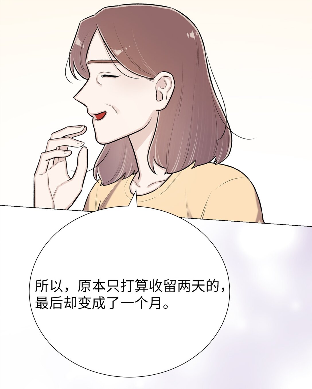 《危语》60 预言里有别的东西？ 第22页