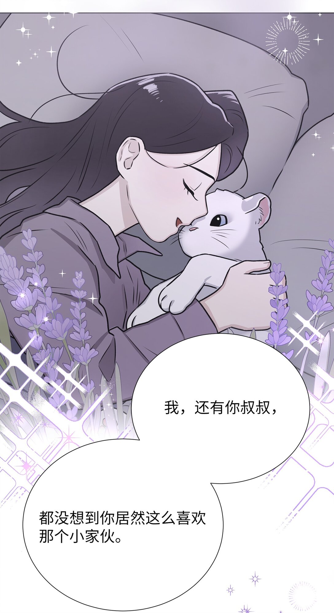 《危语》60 预言里有别的东西？ 第23页