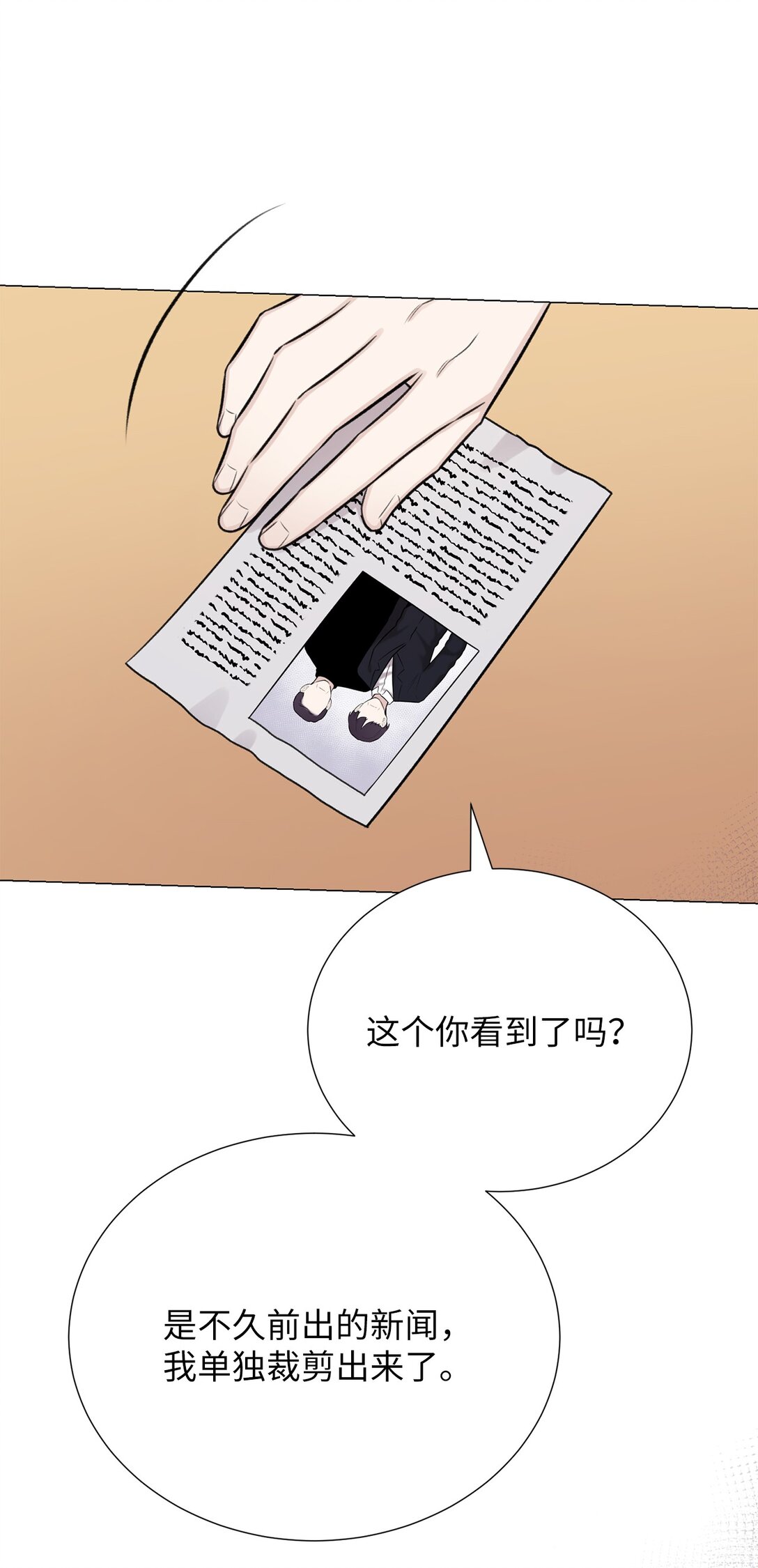 《危语》60 预言里有别的东西？ 第25页