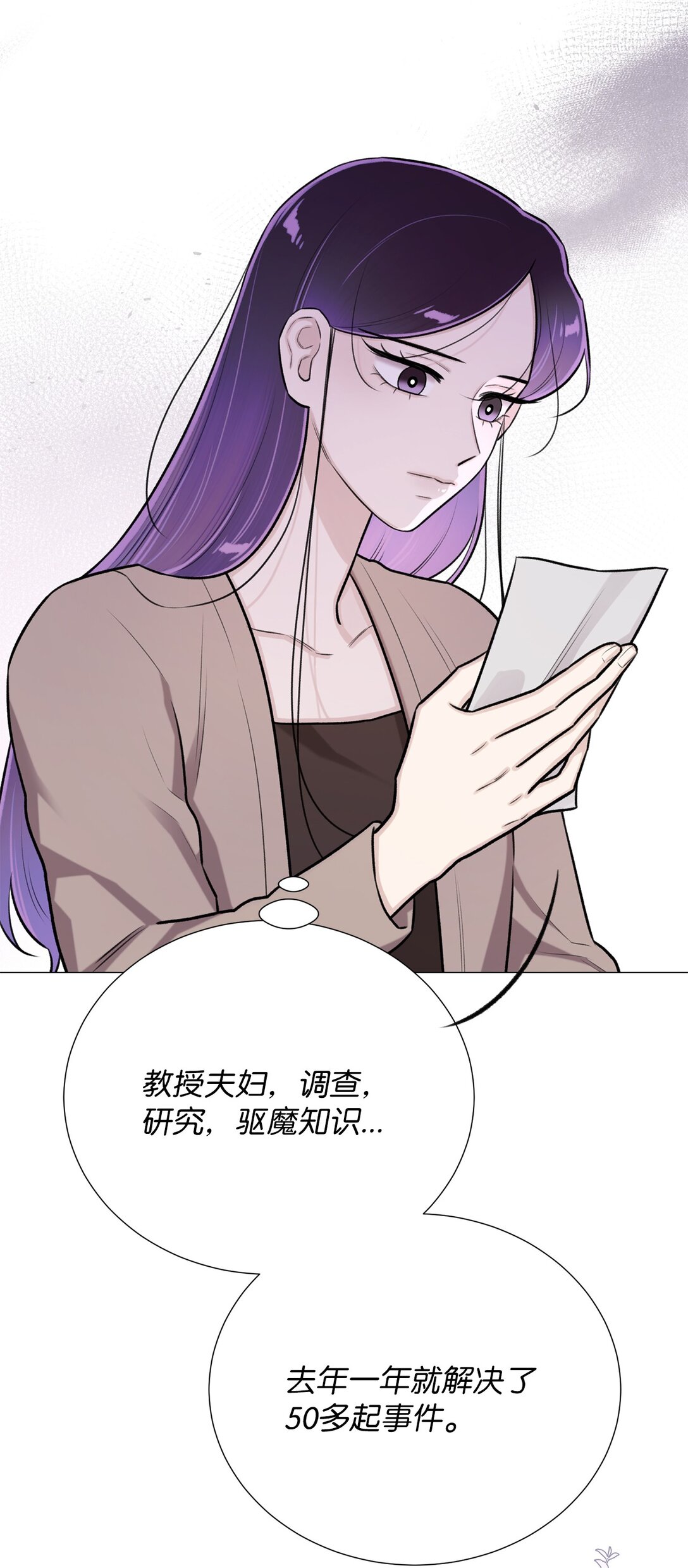《危语》60 预言里有别的东西？ 第26页