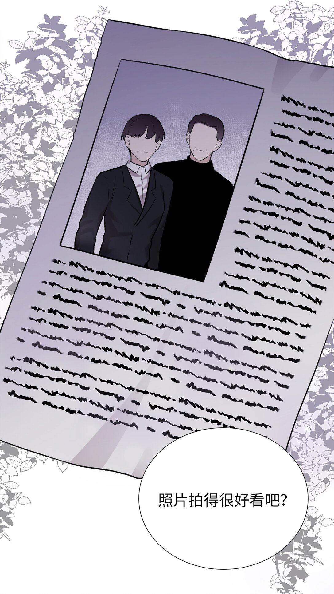 《危语》60 预言里有别的东西？ 第27页