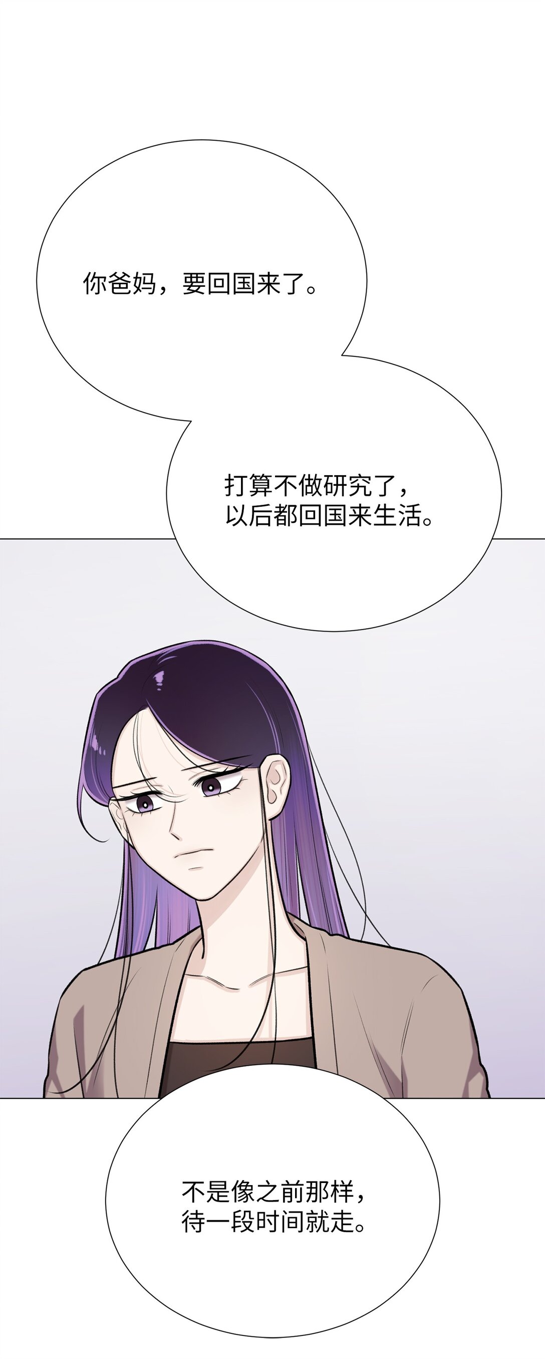 《危语》60 预言里有别的东西？ 第29页