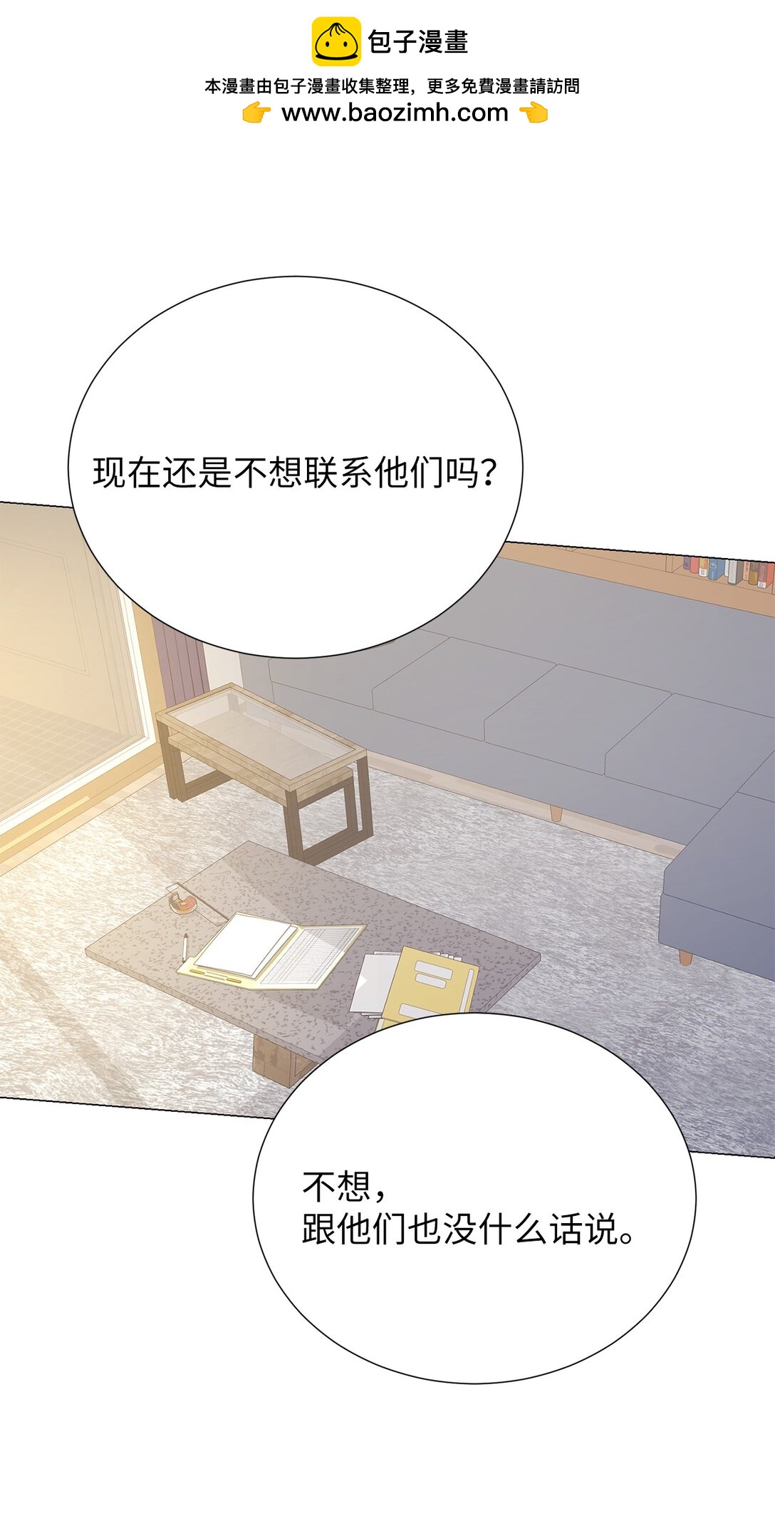 《危语》60 预言里有别的东西？ 第31页