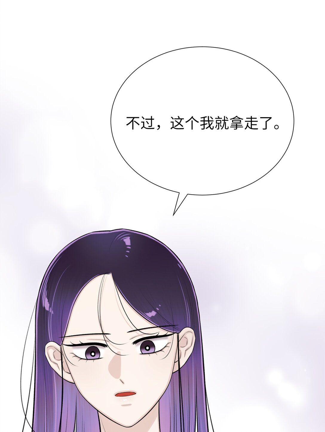 《危语》60 预言里有别的东西？ 第33页
