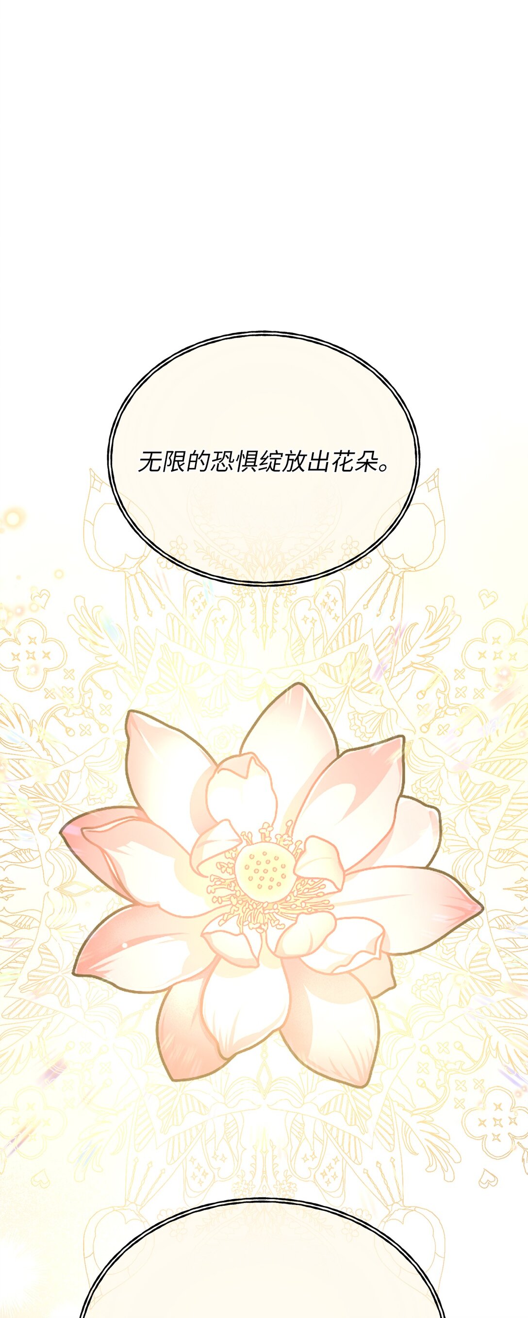 《危语》60 预言里有别的东西？ 第35页