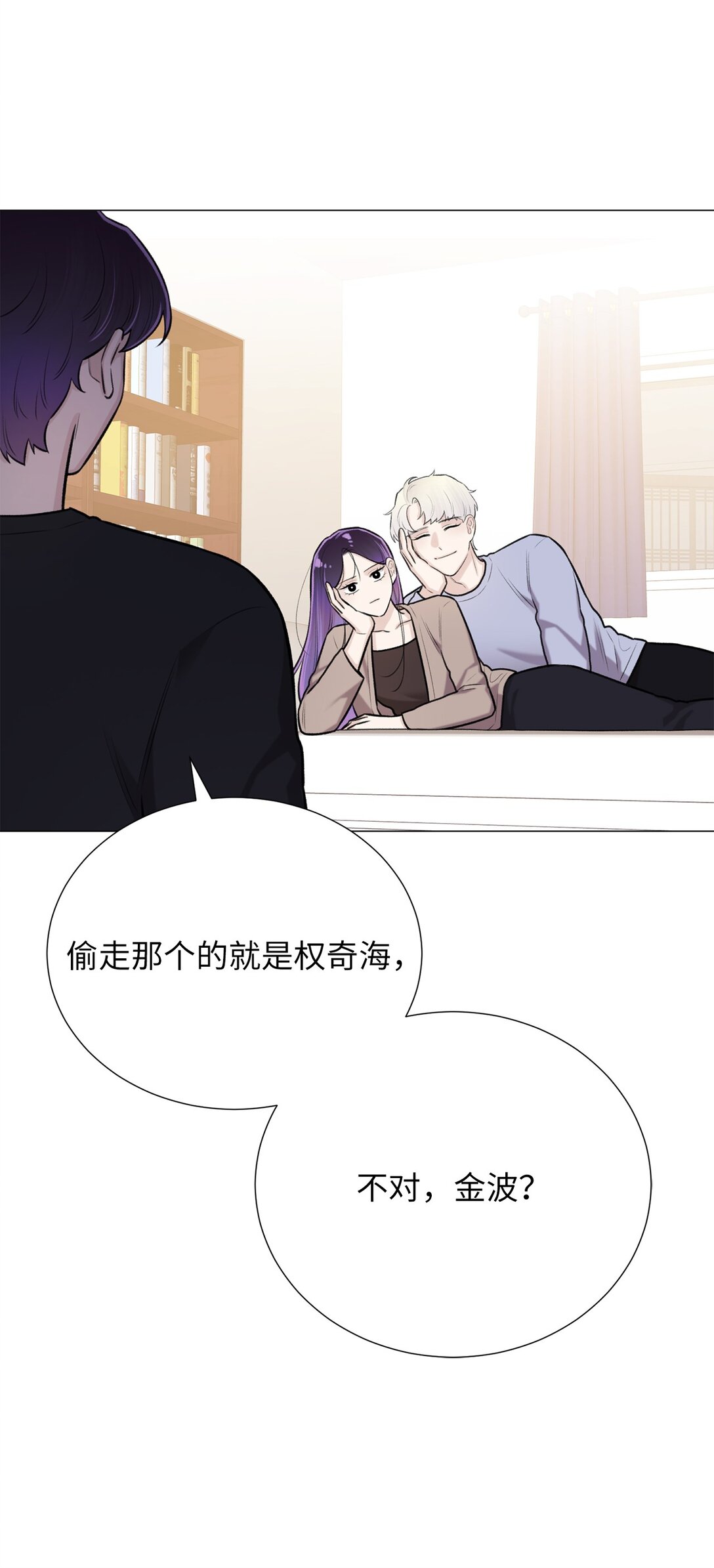 《危语》60 预言里有别的东西？ 第37页
