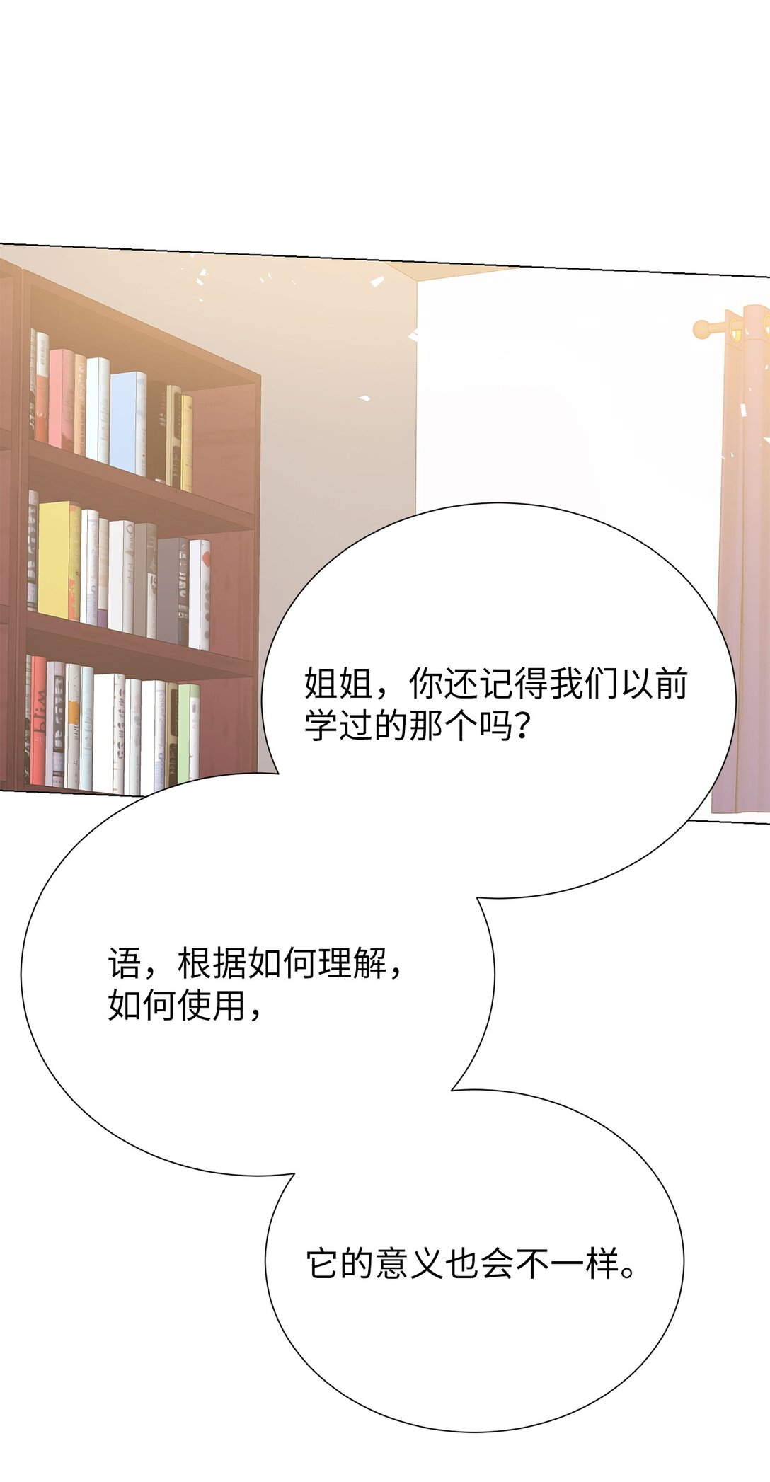 《危语》60 预言里有别的东西？ 第39页