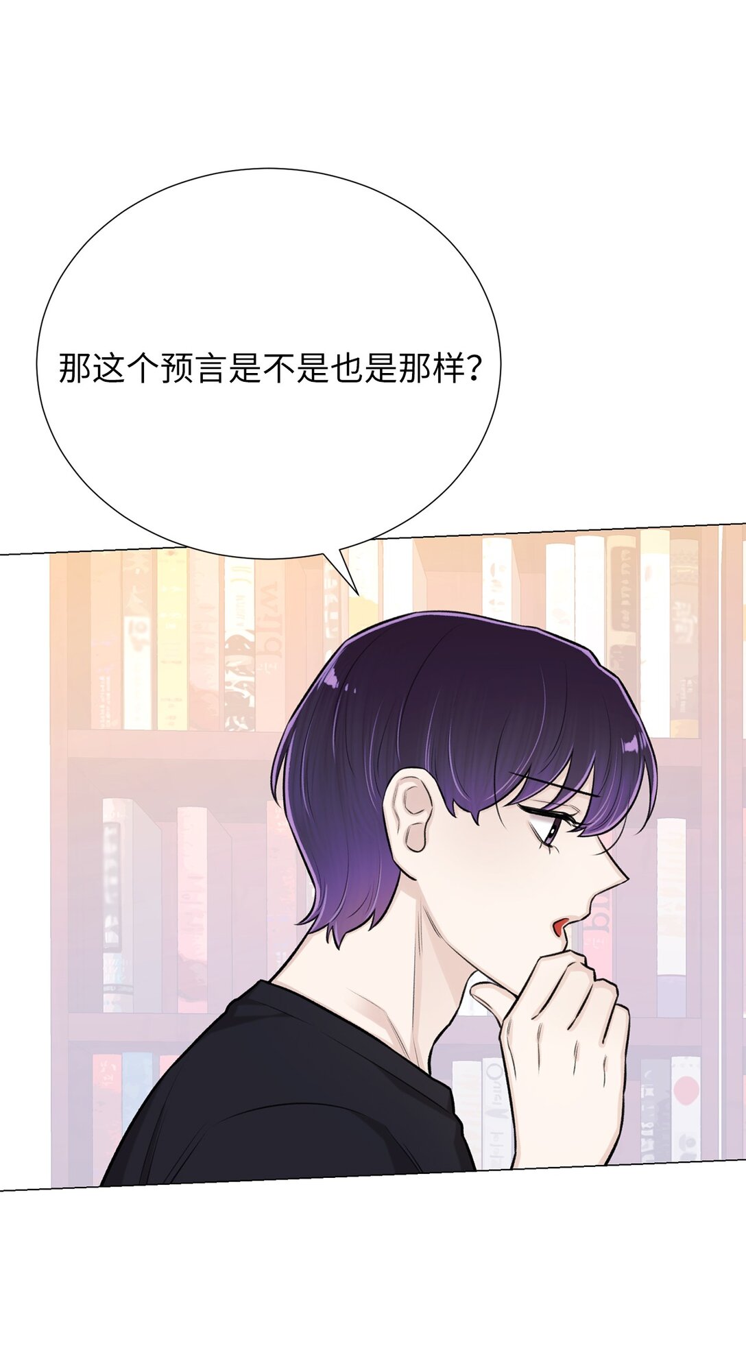 《危语》60 预言里有别的东西？ 第41页