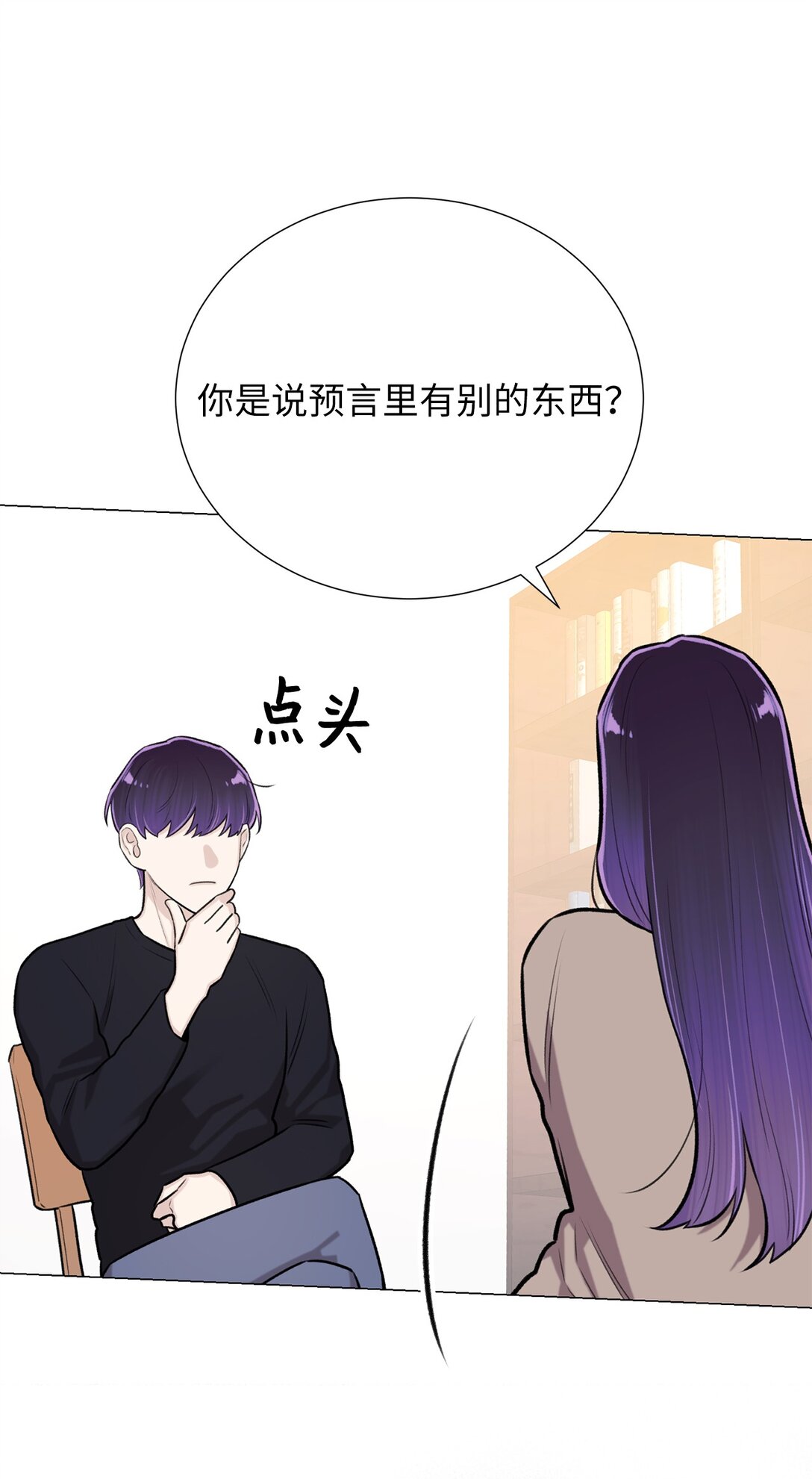 《危语》60 预言里有别的东西？ 第42页