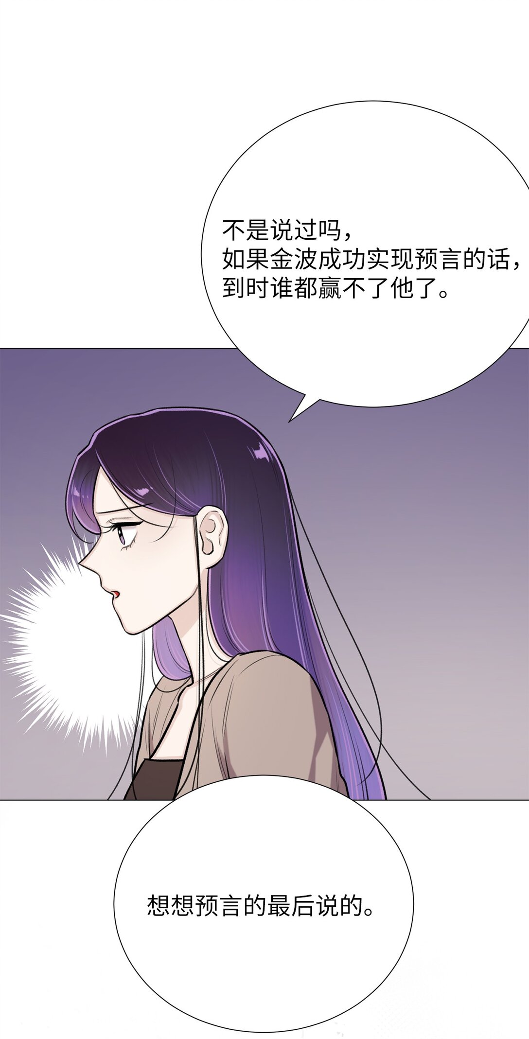 《危语》60 预言里有别的东西？ 第44页