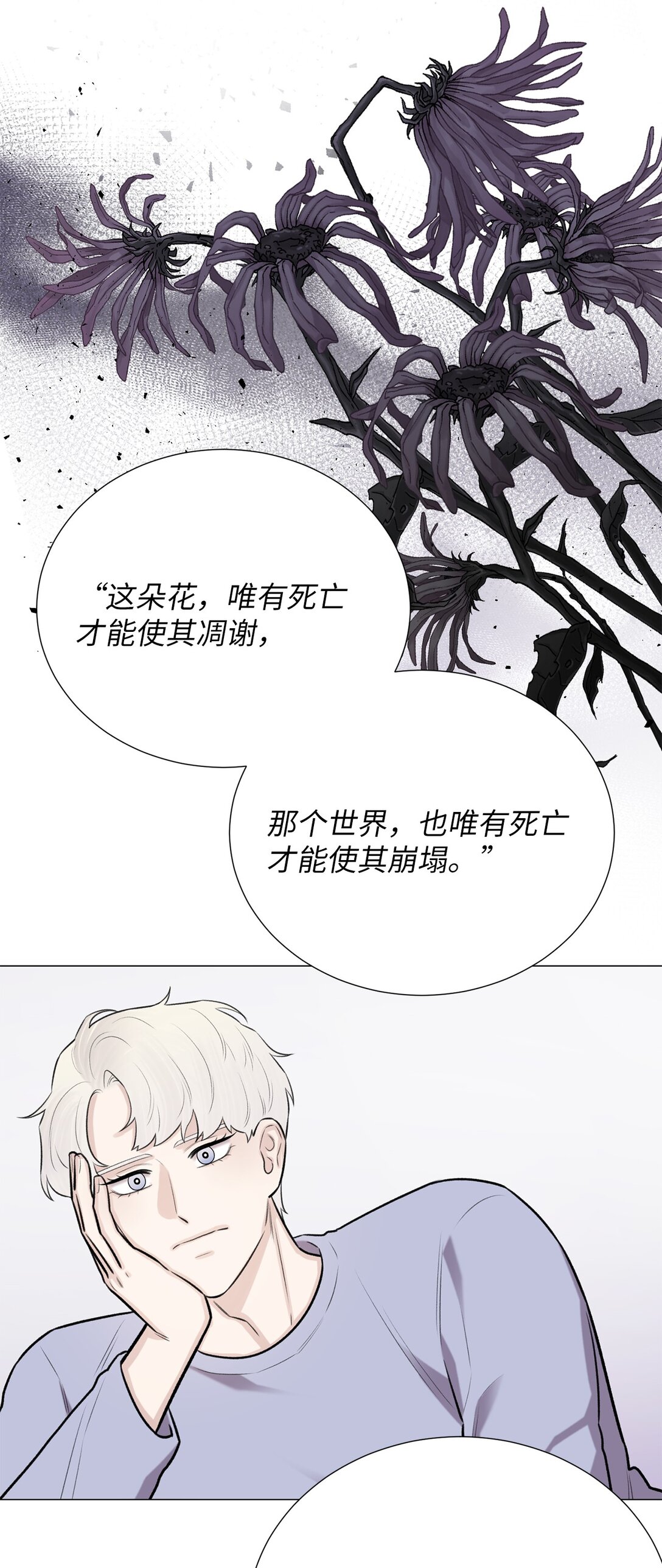 《危语》60 预言里有别的东西？ 第45页
