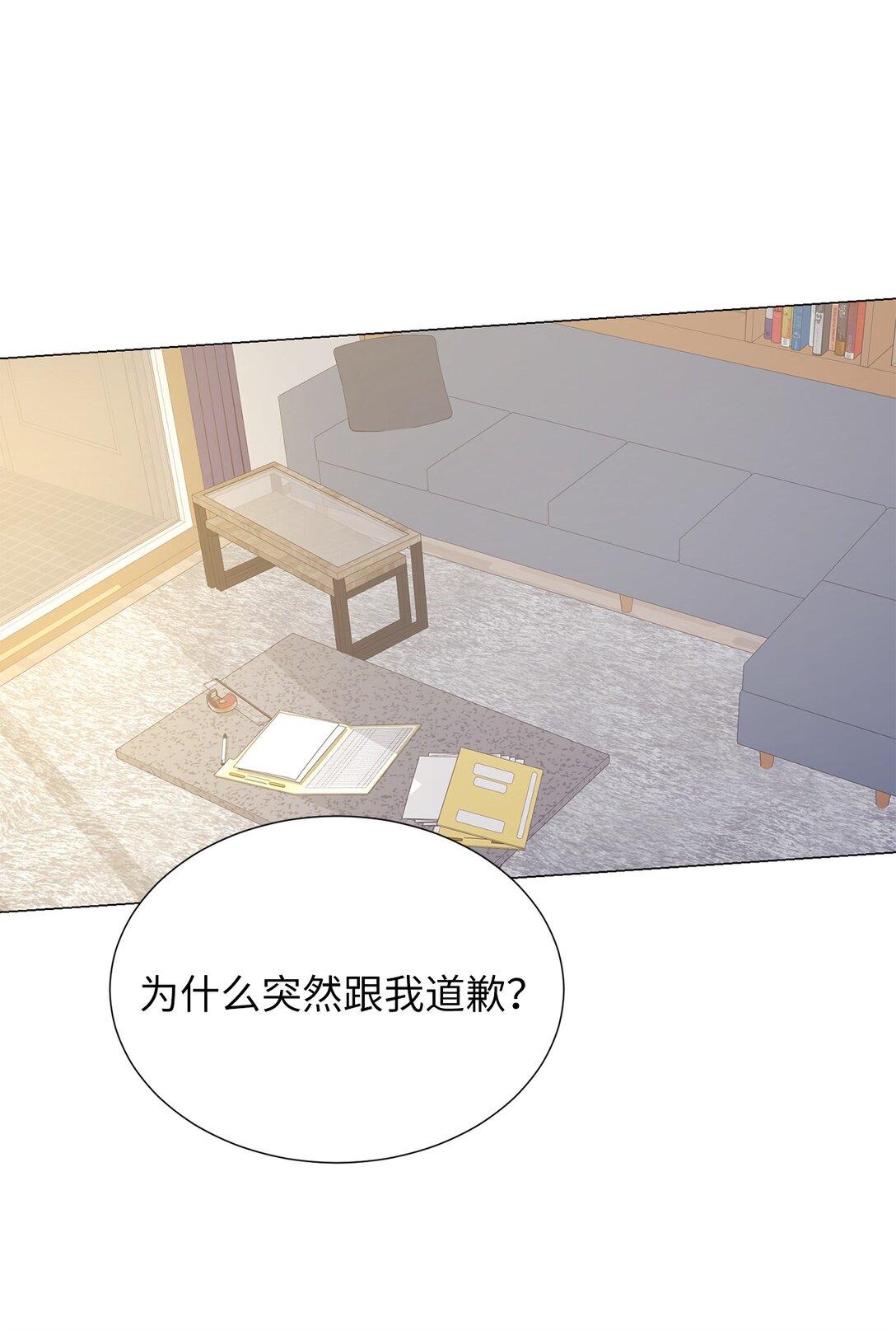 《危语》60 预言里有别的东西？ 第4页
