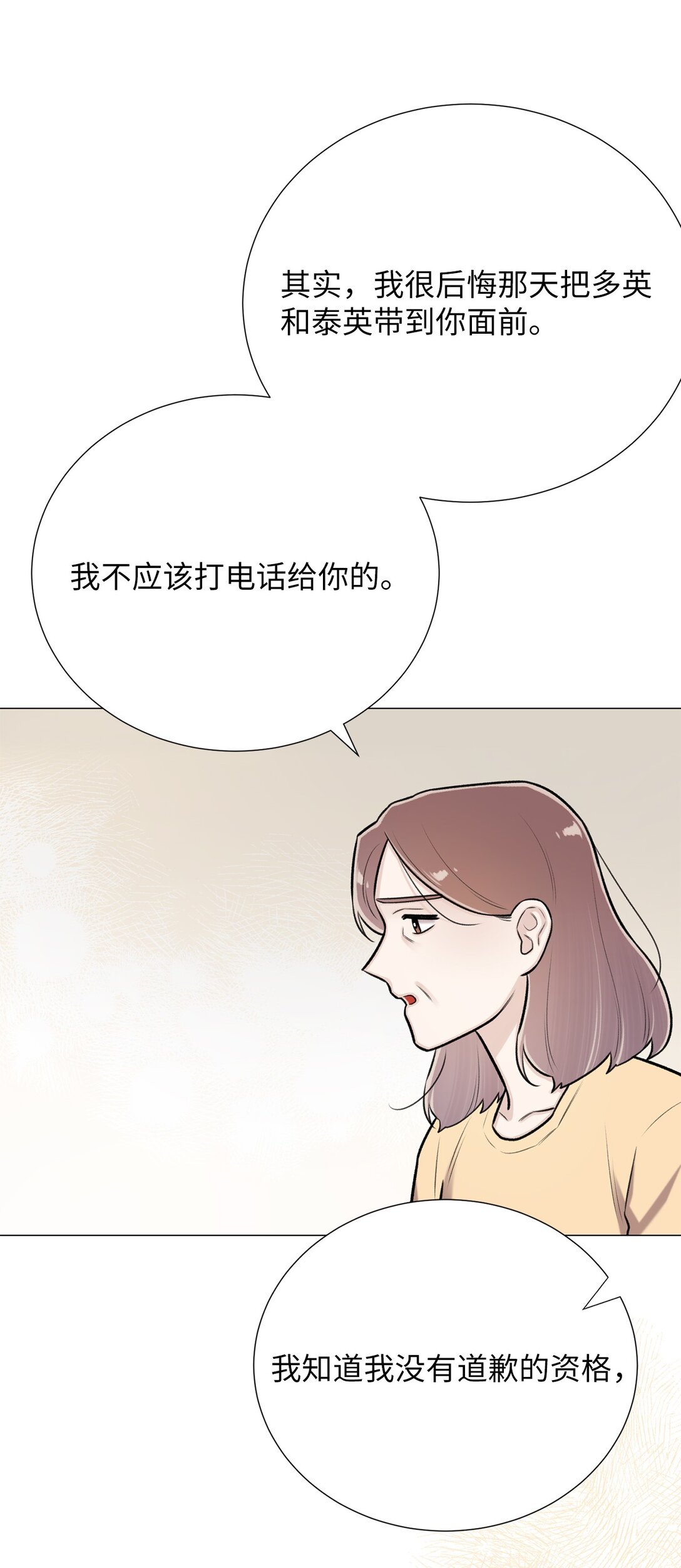 《危语》60 预言里有别的东西？ 第5页