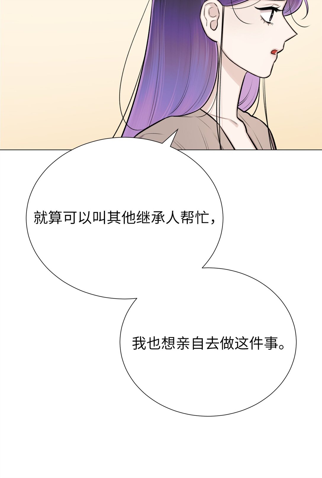 《危语》60 预言里有别的东西？ 第7页