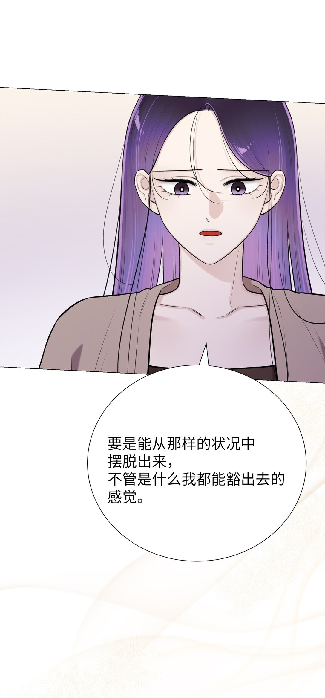 《危语》60 预言里有别的东西？ 第9页