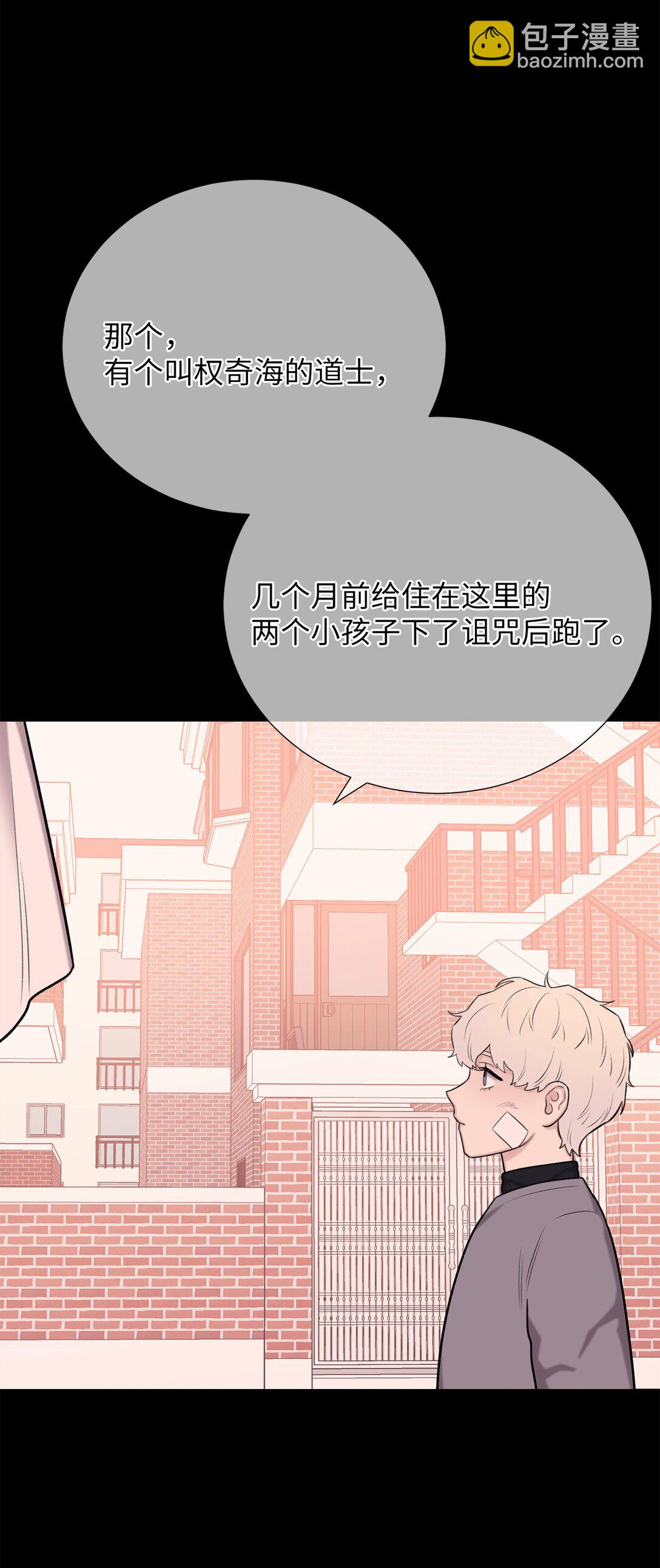 《危语》57 好像在哪见过这人 第13页