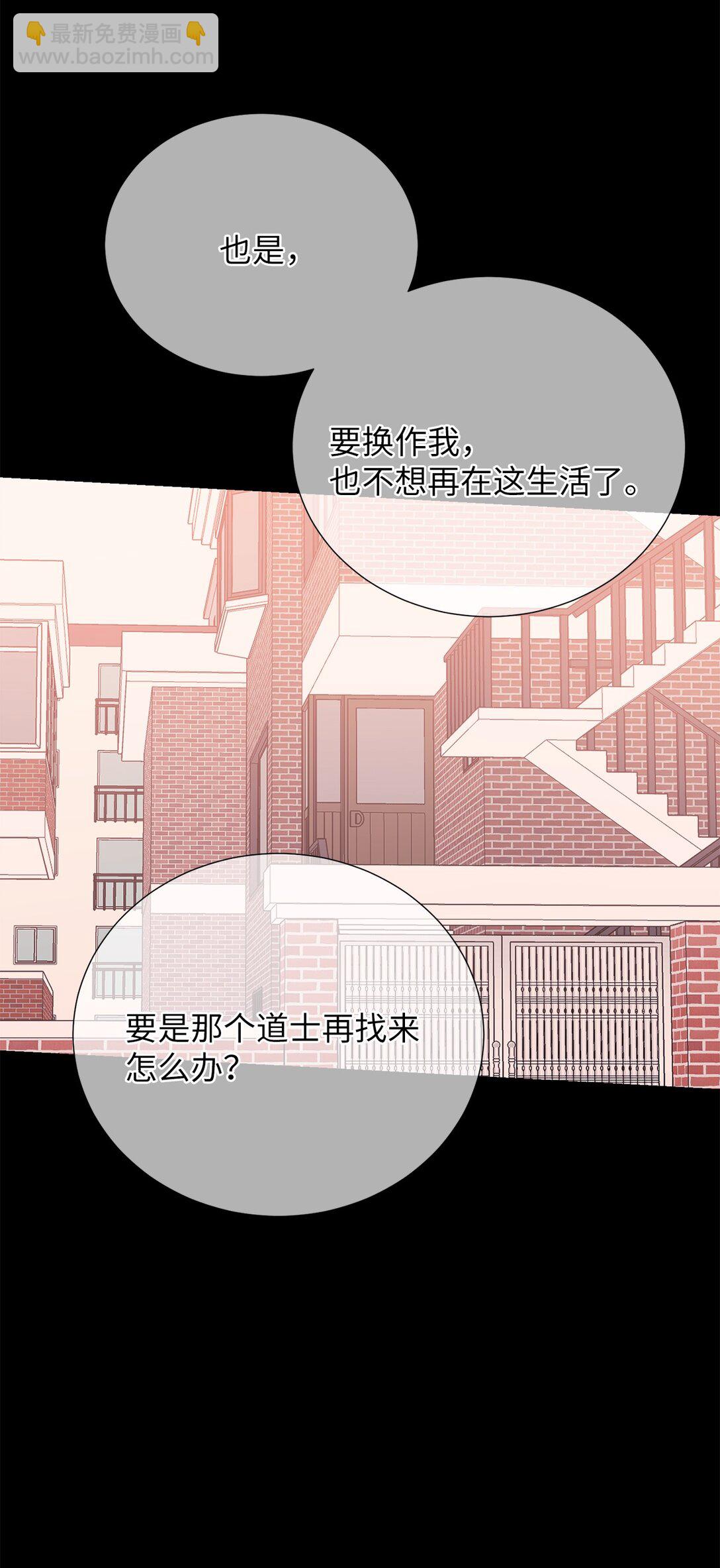 《危语》57 好像在哪见过这人 第18页