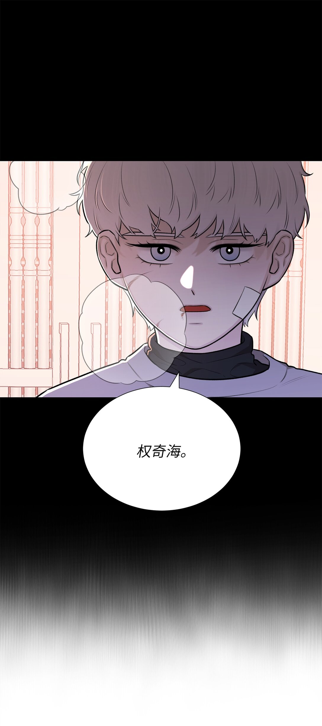 《危语》57 好像在哪见过这人 第20页