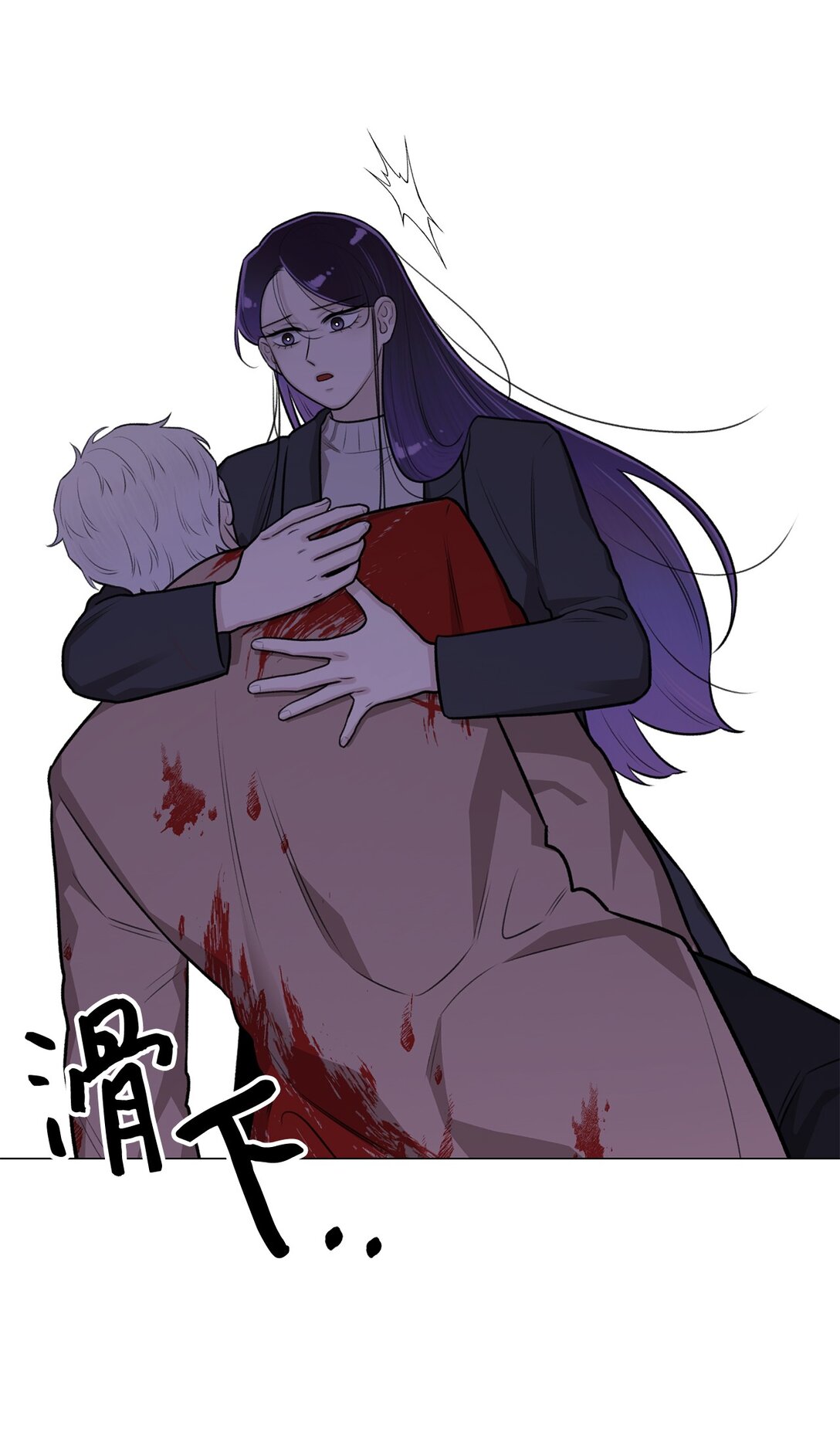 《危语》57 好像在哪见过这人 第22页