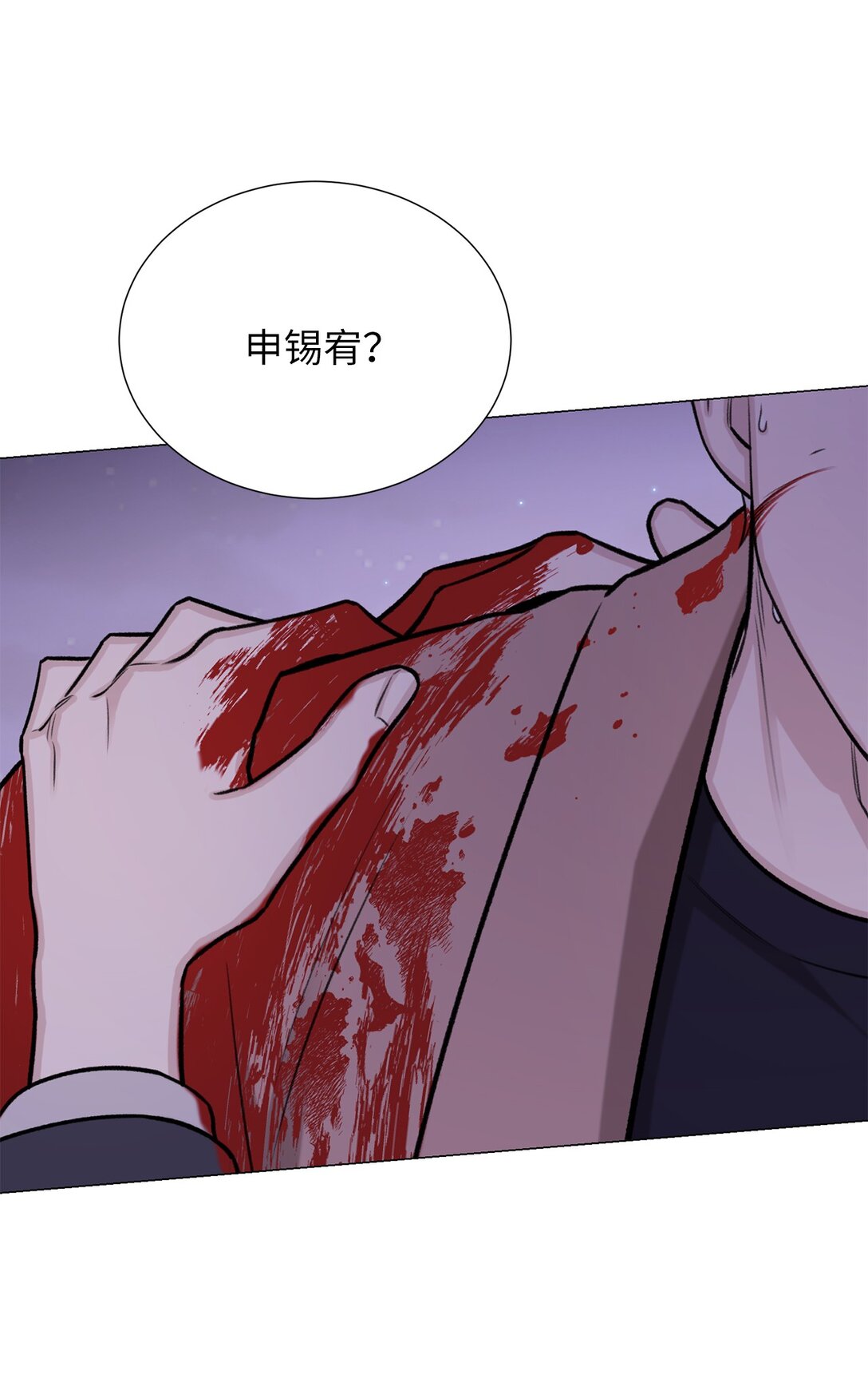 《危语》57 好像在哪见过这人 第23页