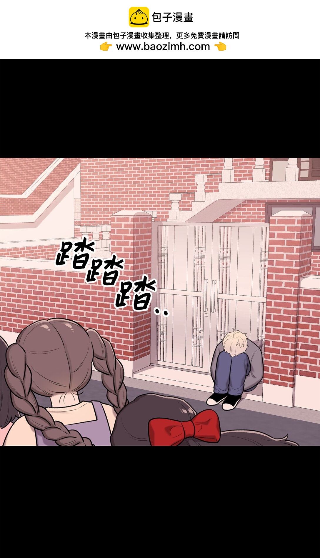 《危语》57 好像在哪见过这人 第2页