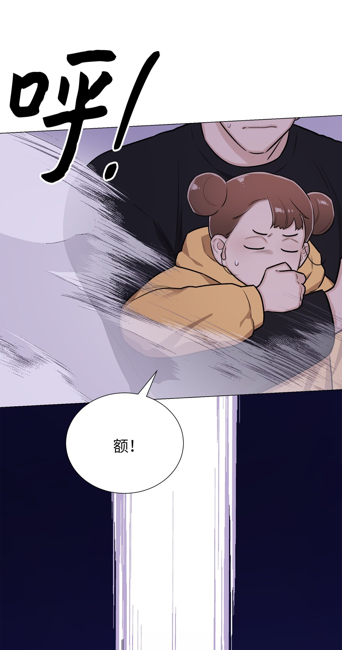 《危语》57 好像在哪见过这人 第37页