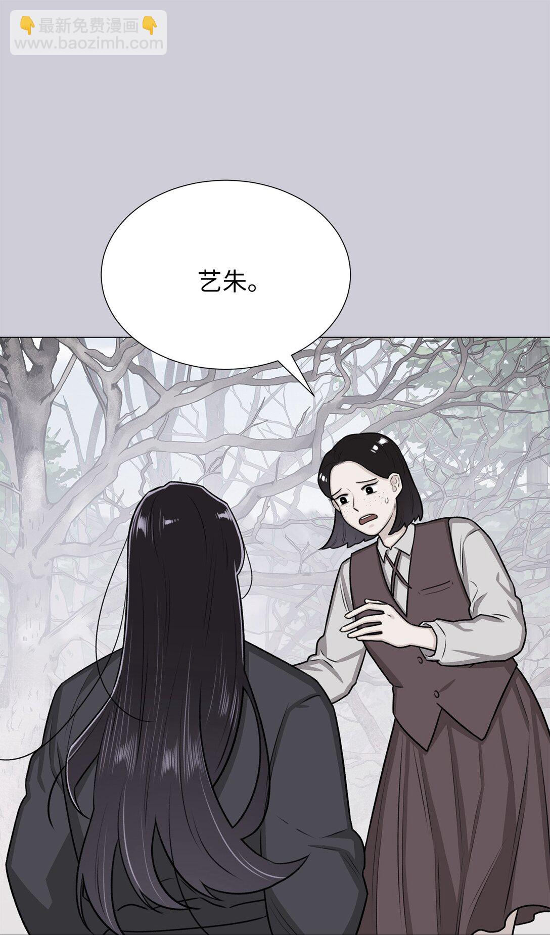 《危语》57 好像在哪见过这人 第42页