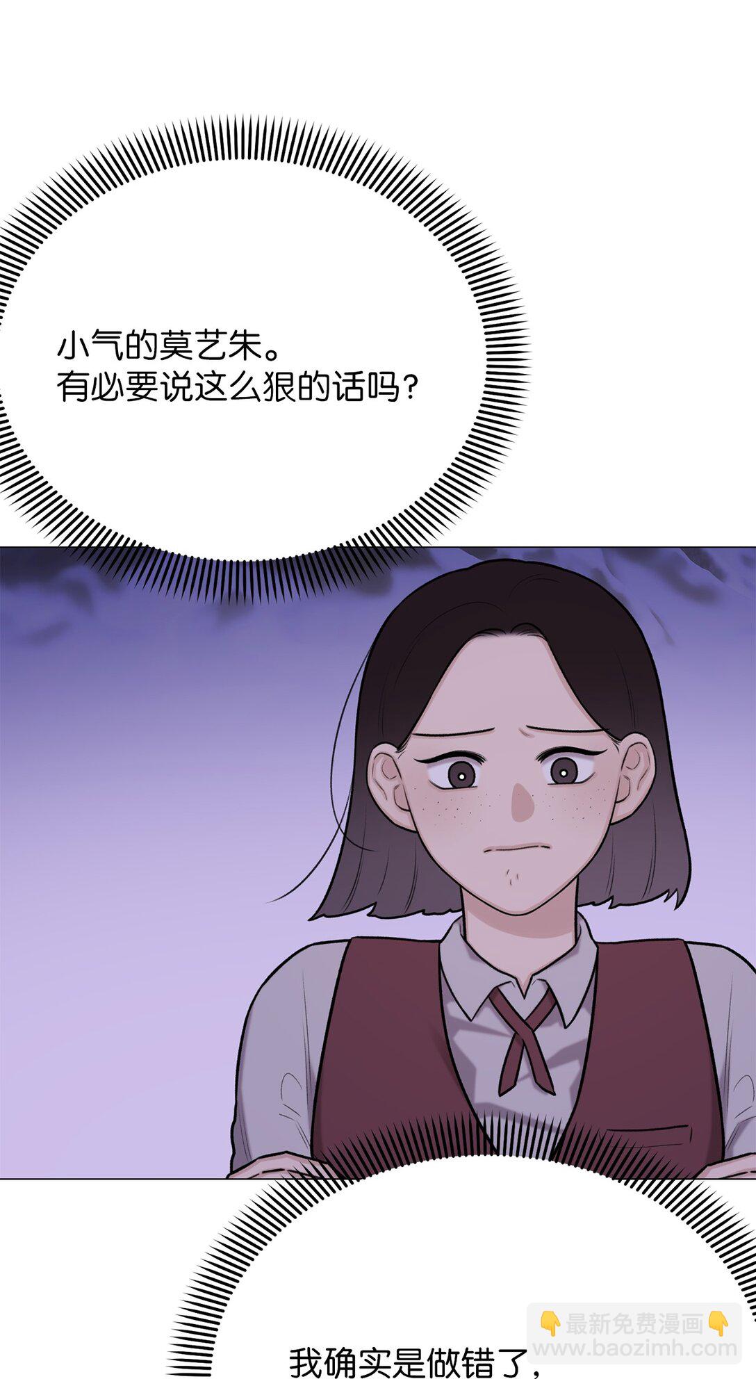 《危语》57 好像在哪见过这人 第45页