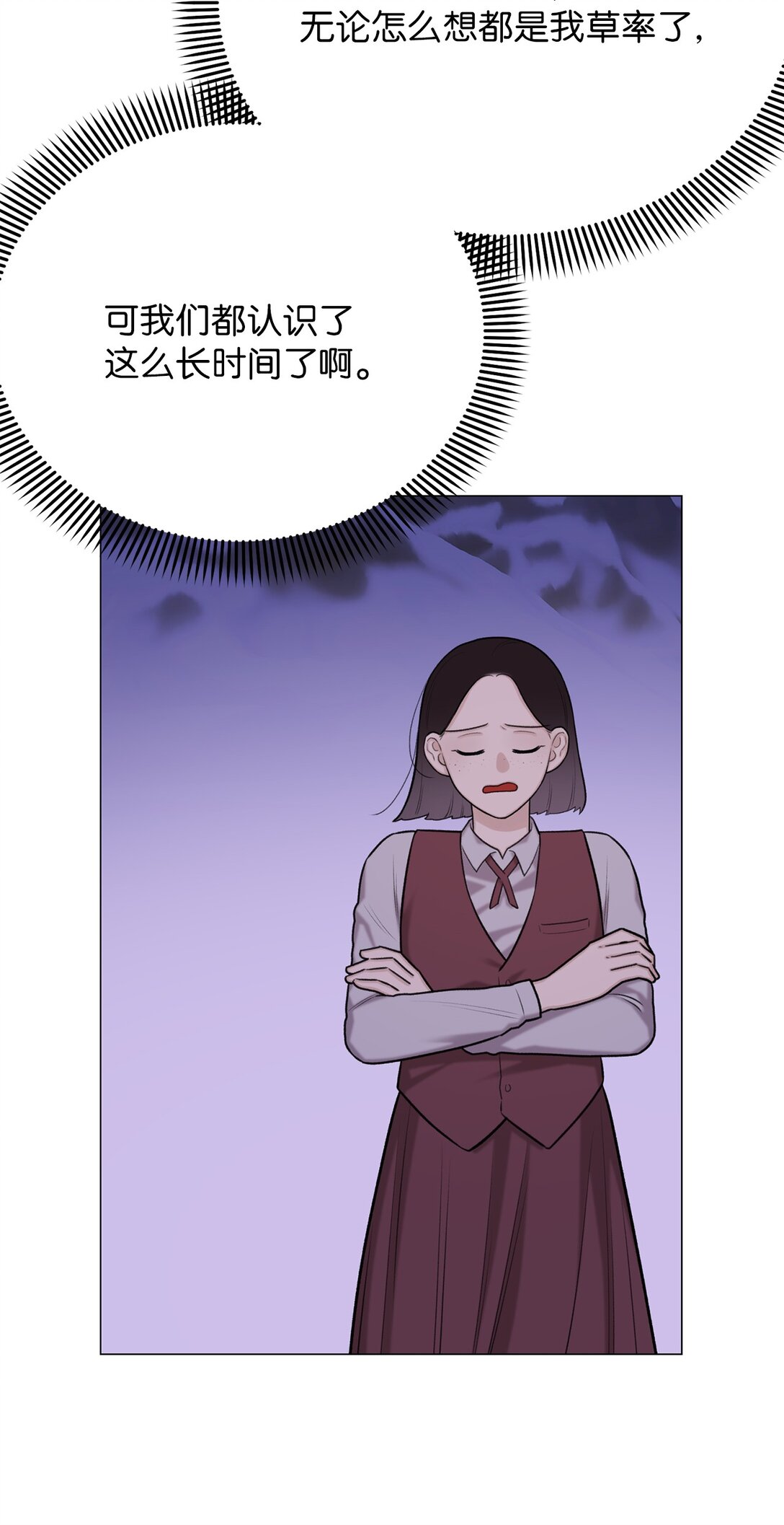 《危语》57 好像在哪见过这人 第46页