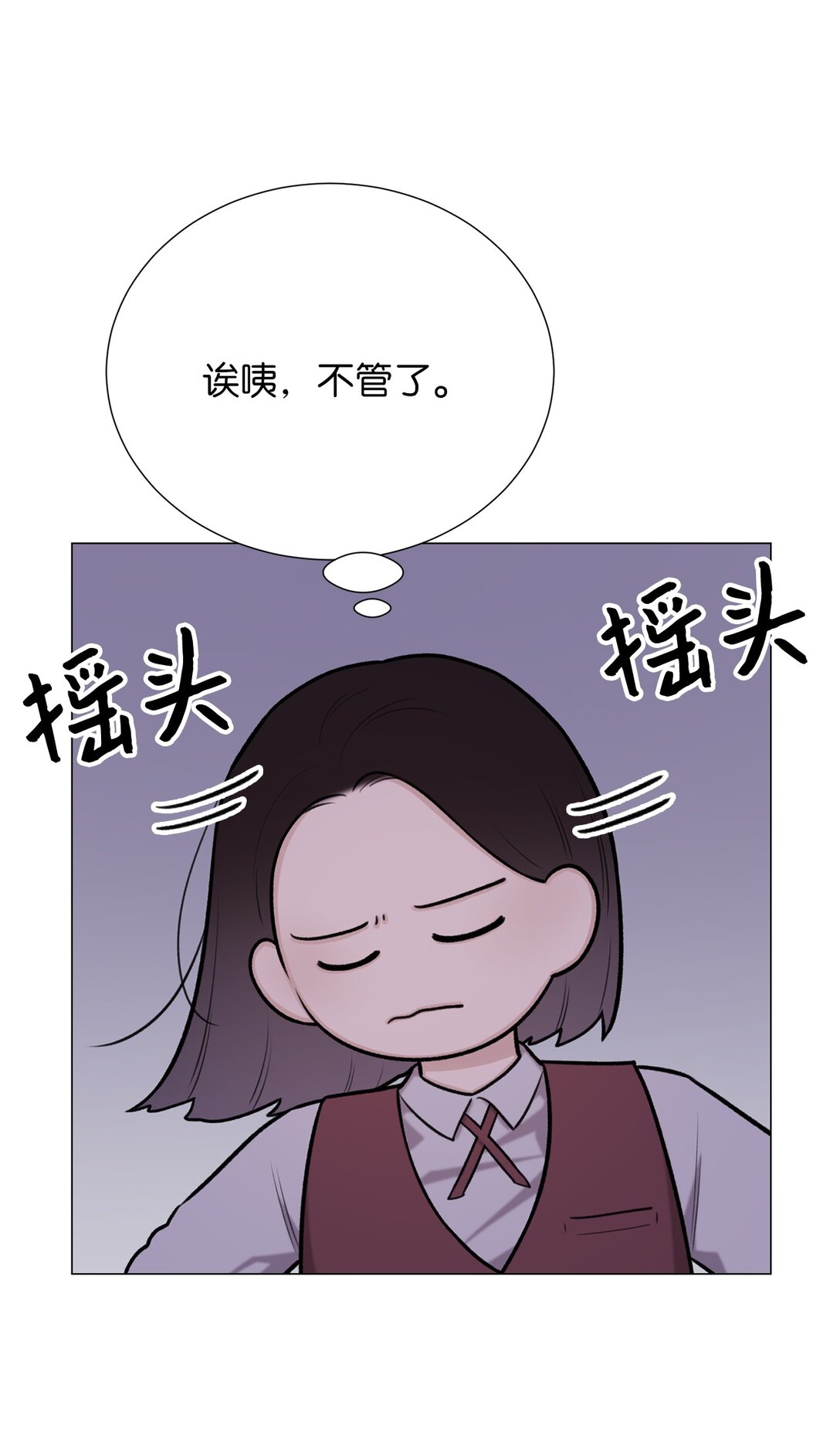 《危语》57 好像在哪见过这人 第47页