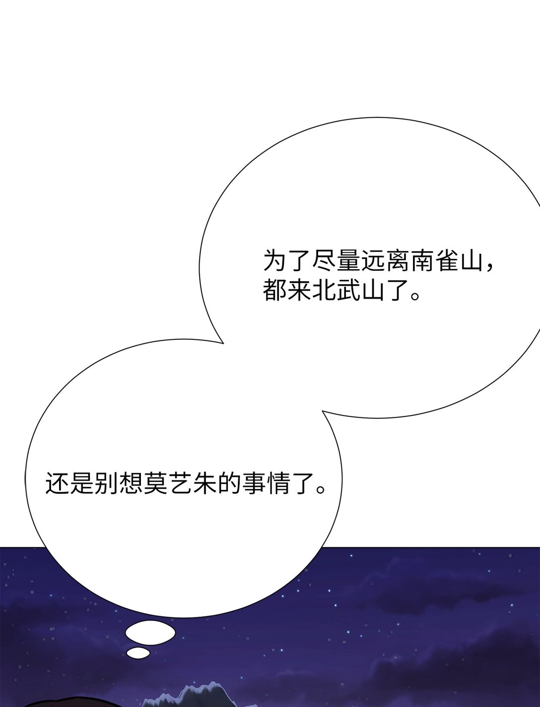 《危语》57 好像在哪见过这人 第48页