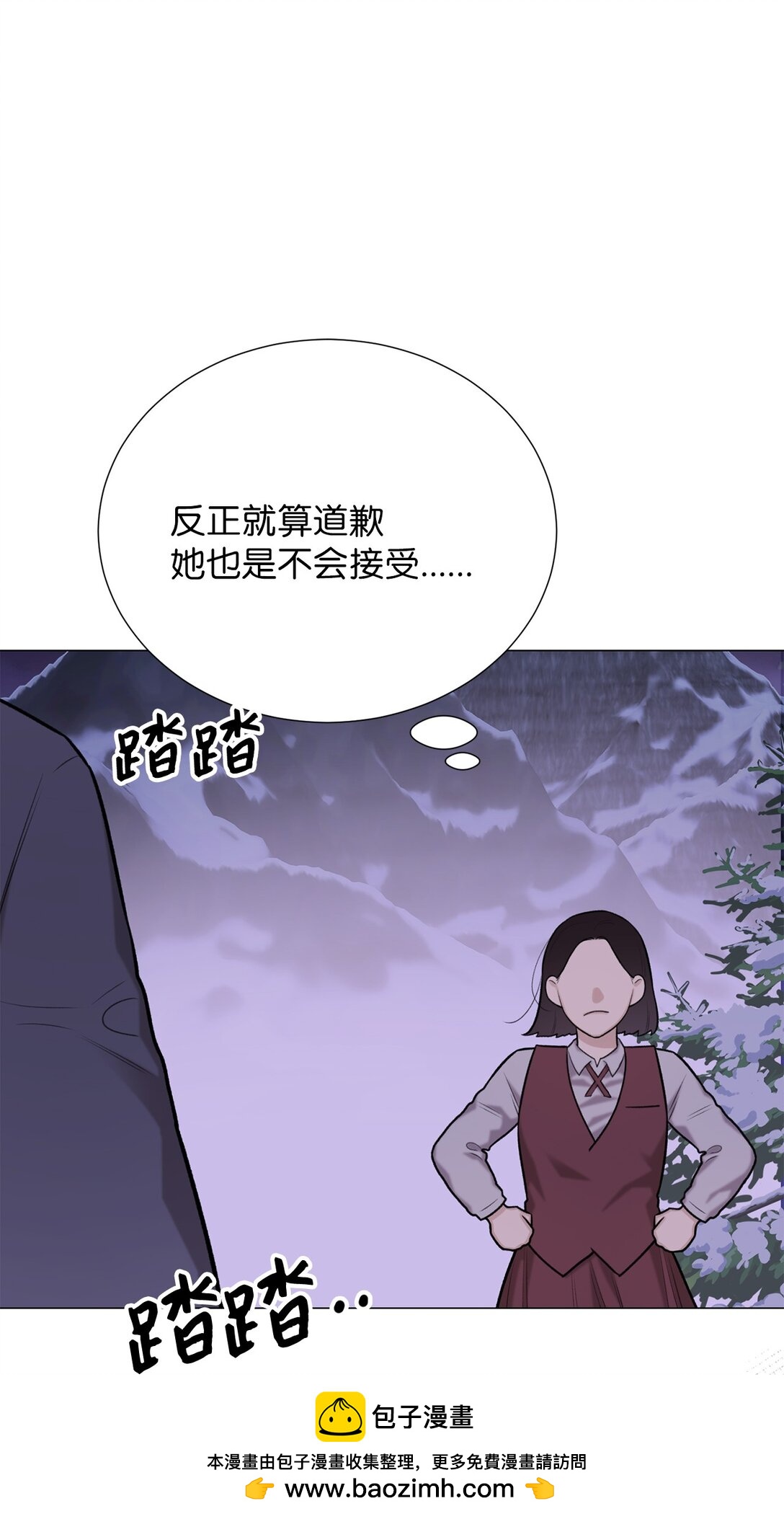 《危语》57 好像在哪见过这人 第50页