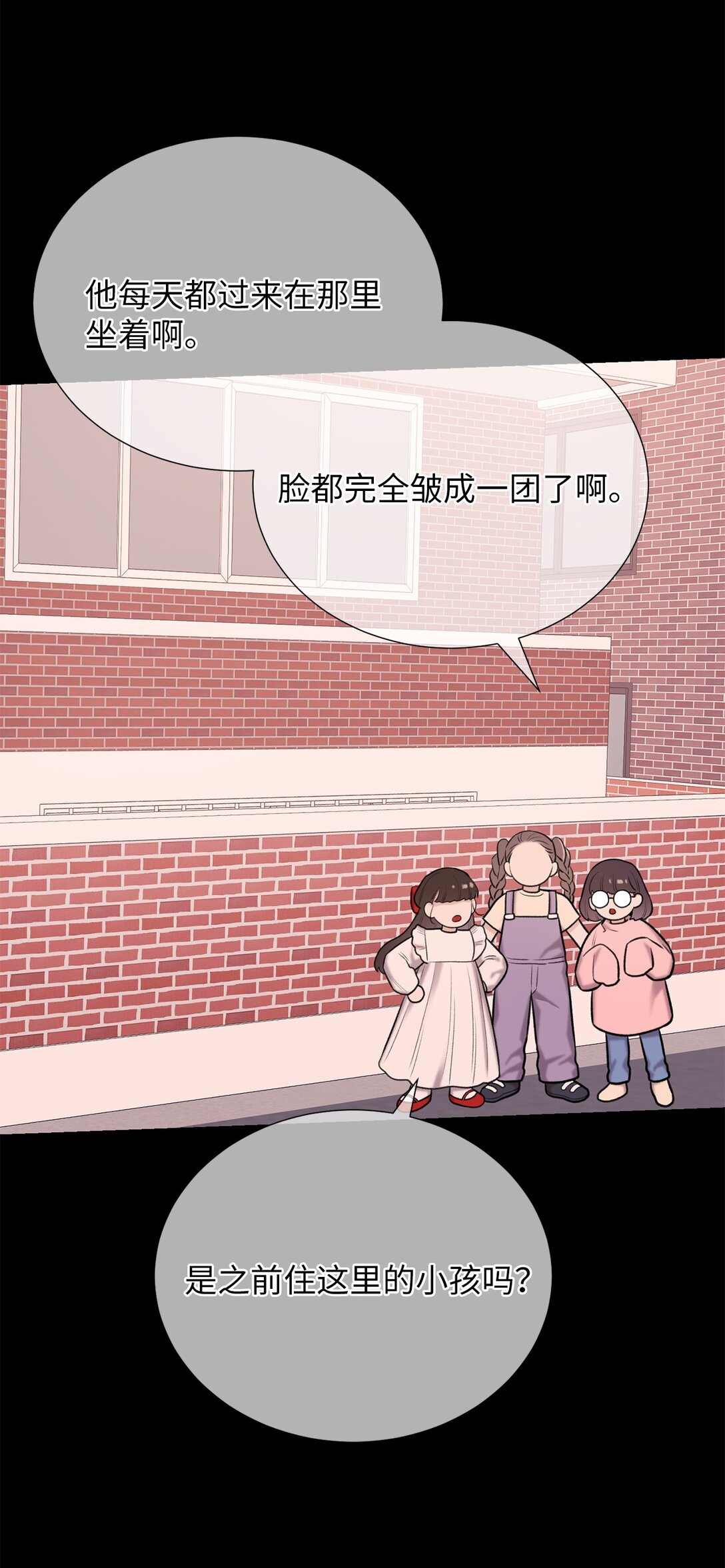 《危语》57 好像在哪见过这人 第5页
