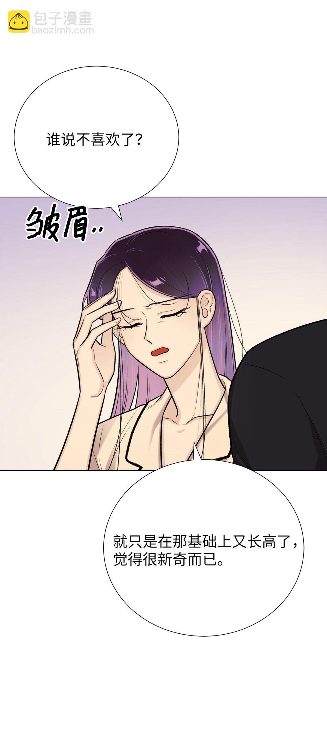 《危语》63 能吃我的人只有你 第17页