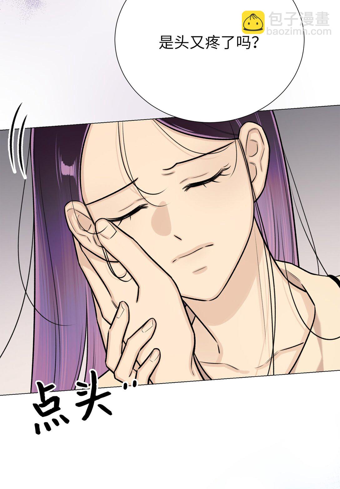 《危语》63 能吃我的人只有你 第21页