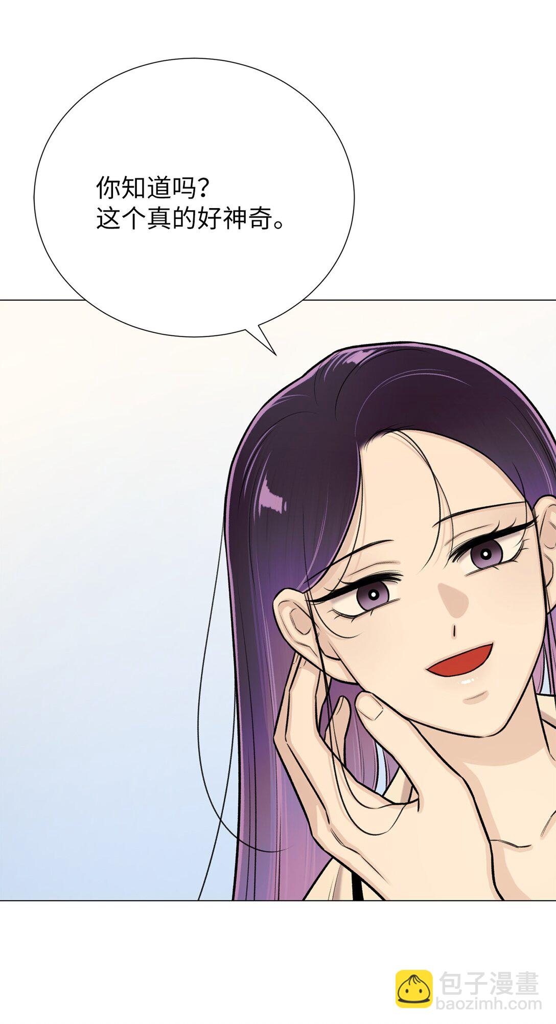 《危语》63 能吃我的人只有你 第24页