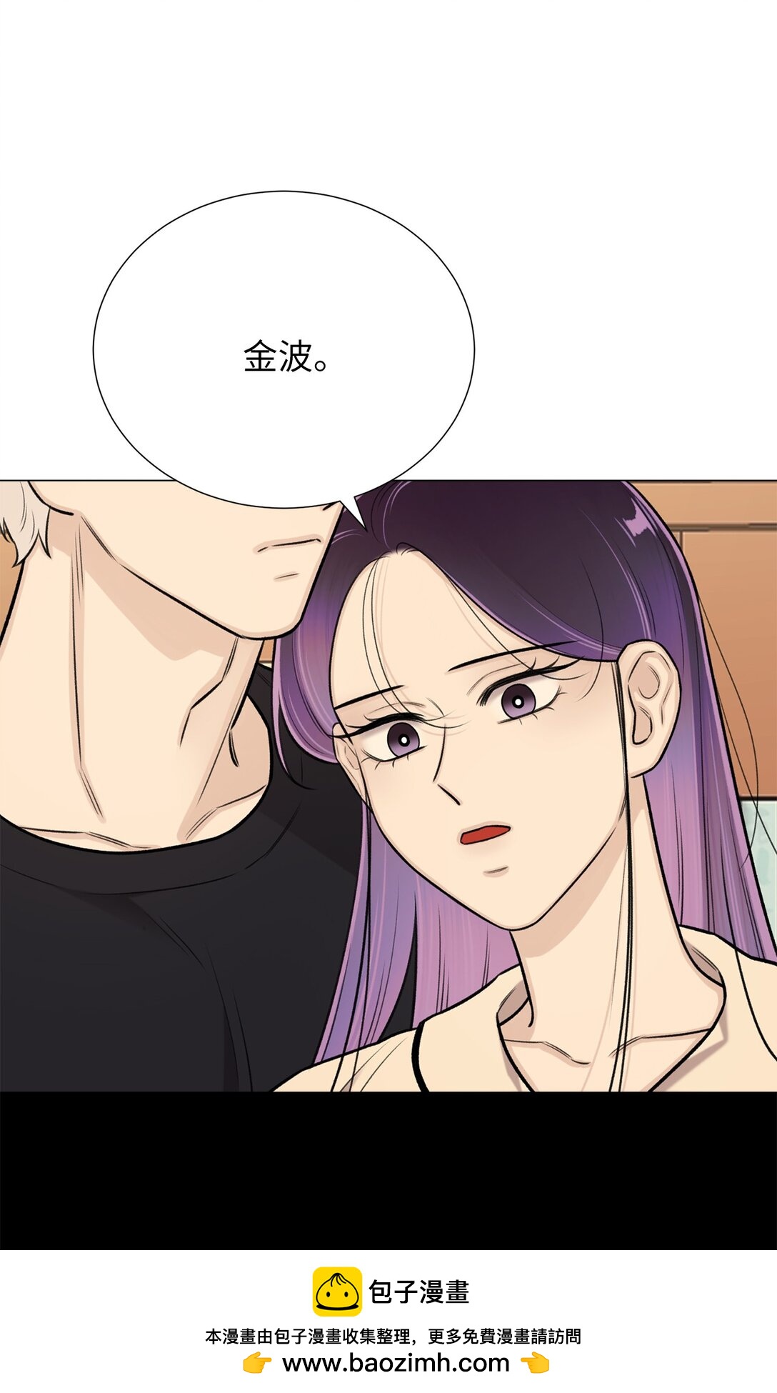 《危语》63 能吃我的人只有你 第50页