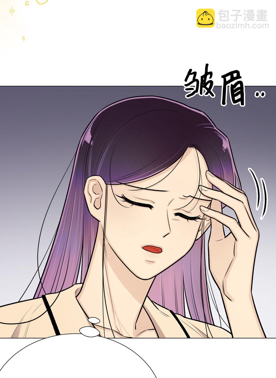 《危语》63 能吃我的人只有你 第7页