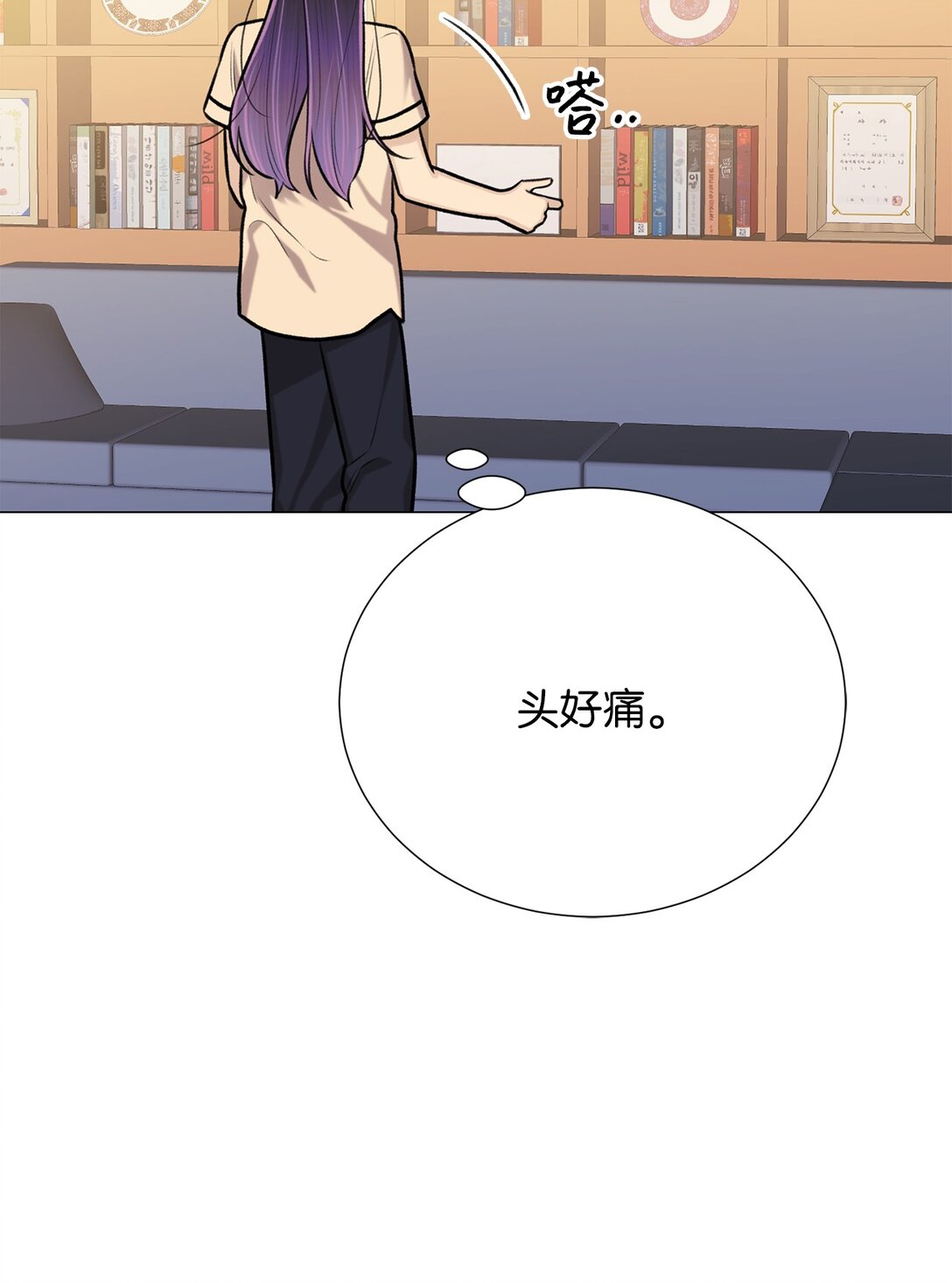 《危语》63 能吃我的人只有你 第9页