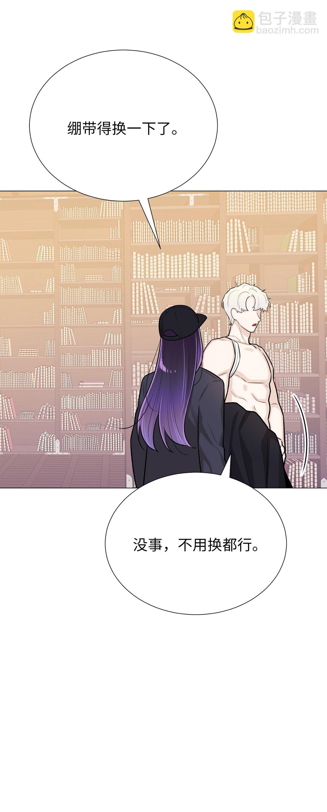 《危语》62 召唤术？ 第14页