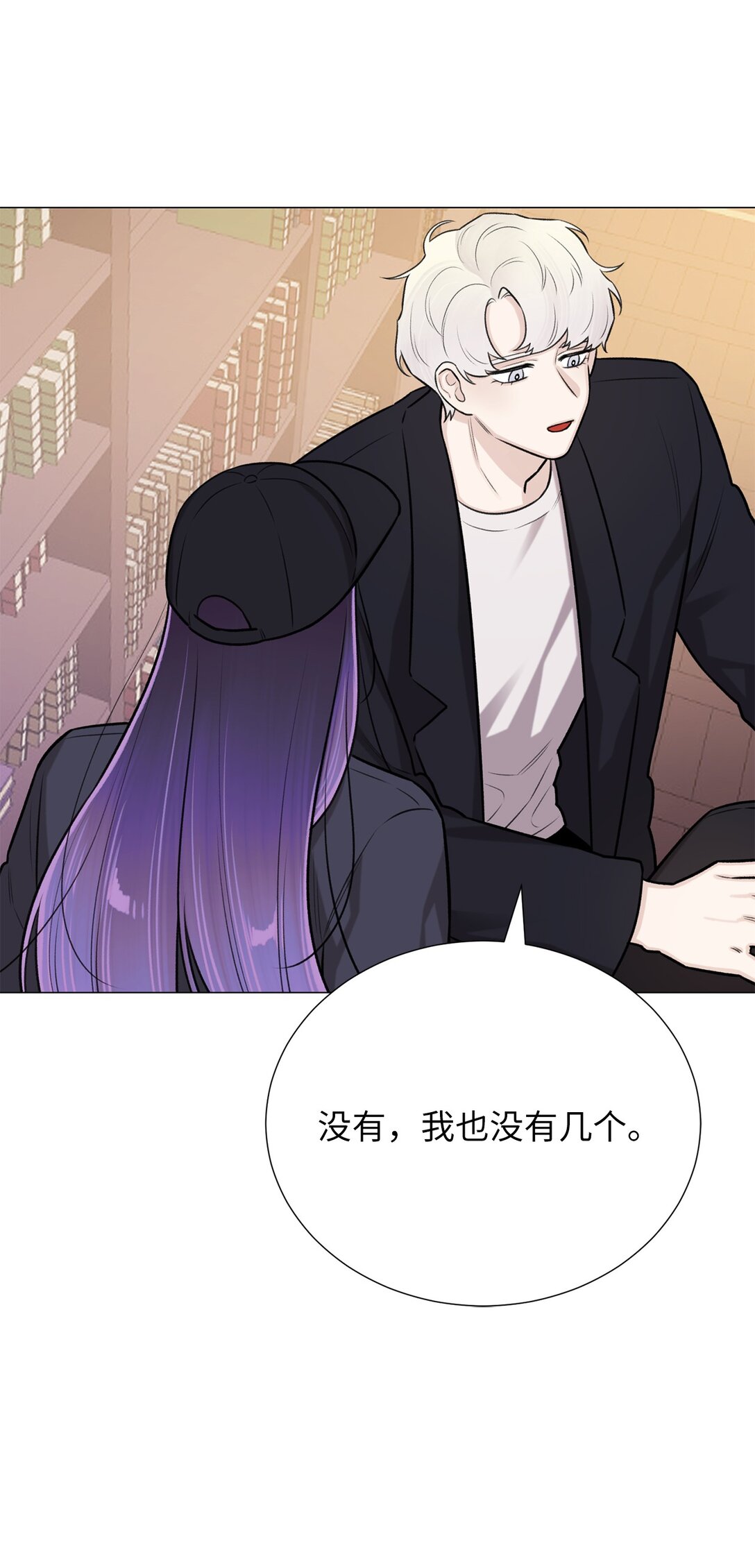 《危语》62 召唤术？ 第18页