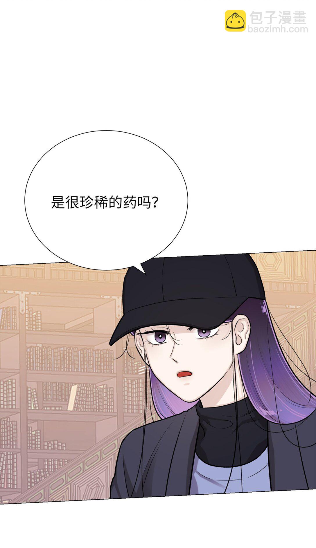 《危语》62 召唤术？ 第19页