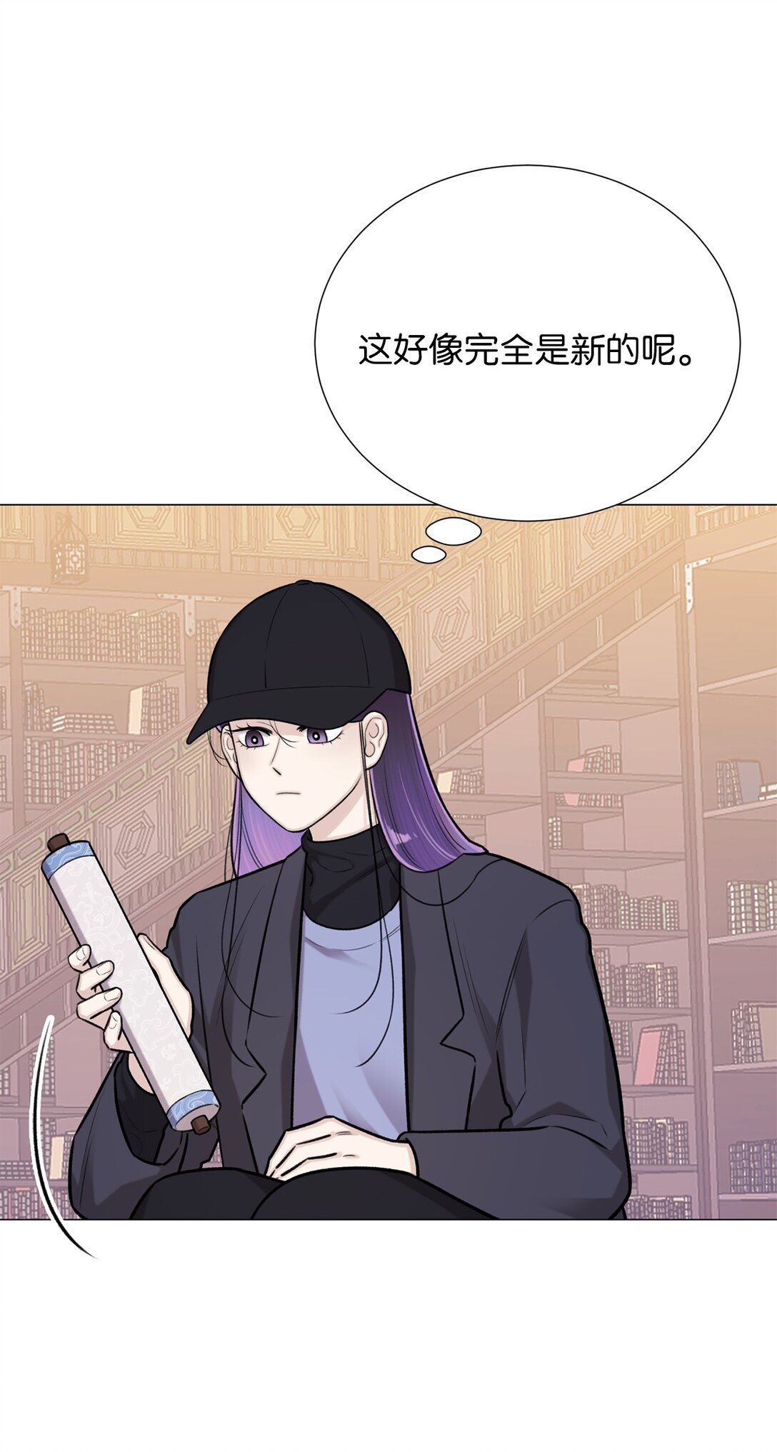 《危语》62 召唤术？ 第22页