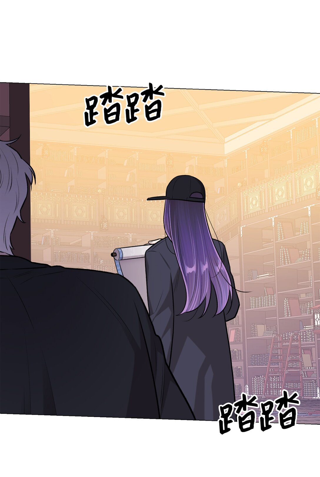《危语》62 召唤术？ 第23页