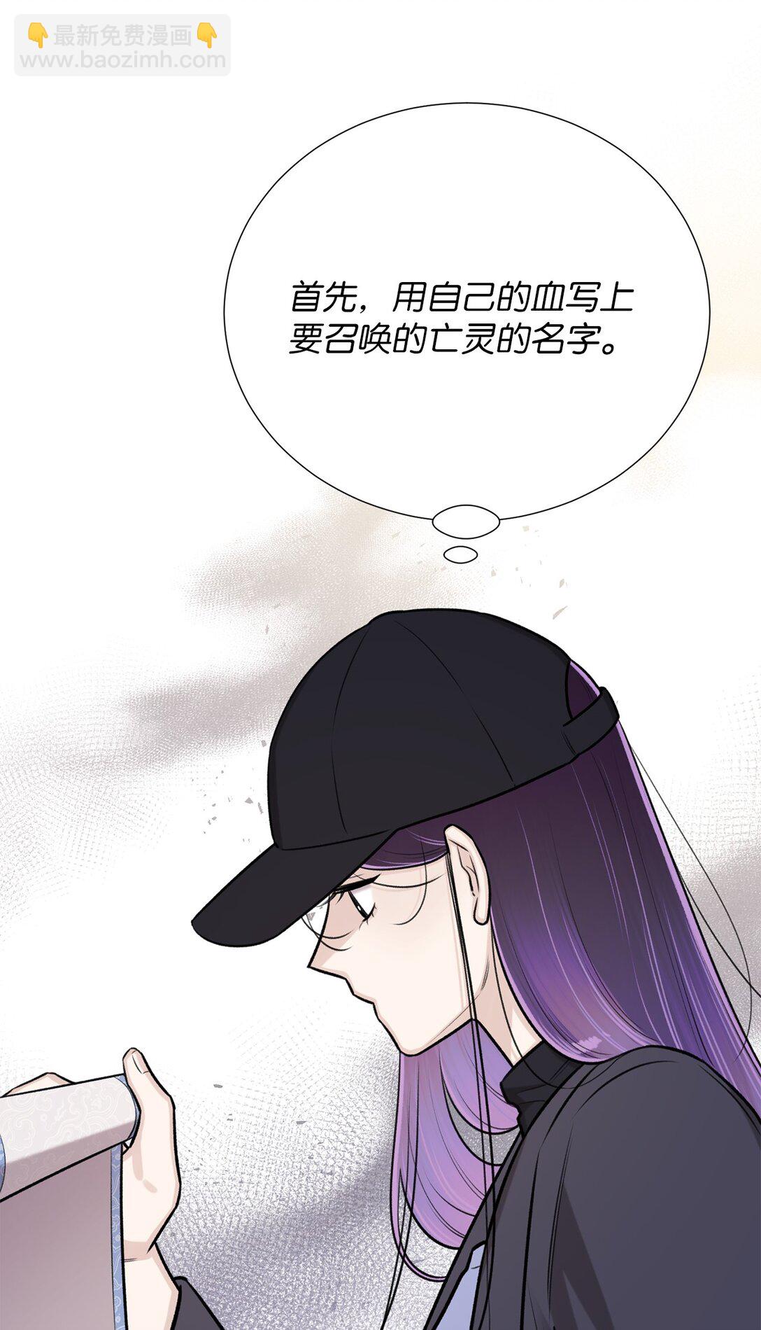 《危语》62 召唤术？ 第24页