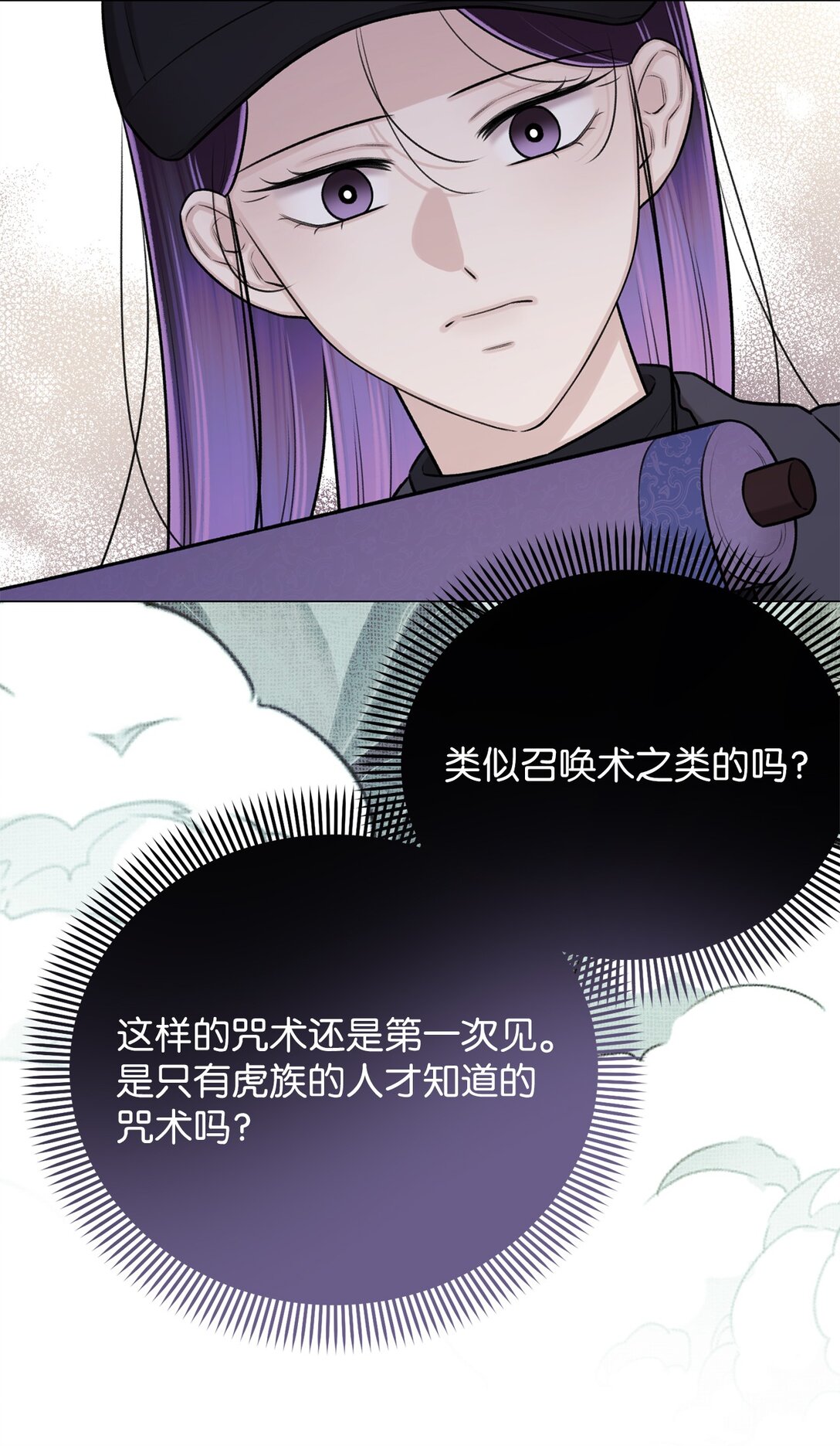 《危语》62 召唤术？ 第27页